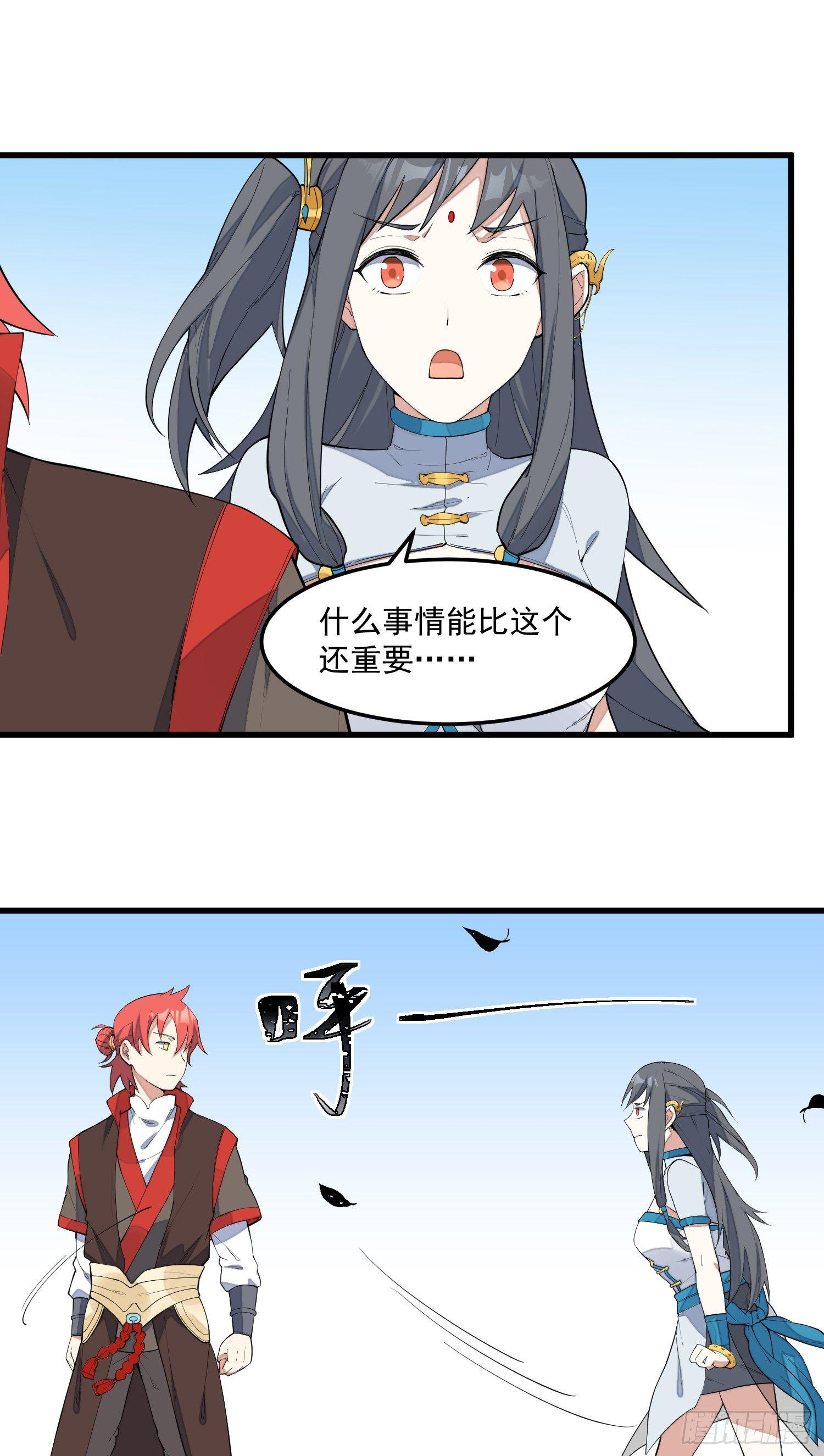 灵尊之子韩漫全集-6-来决斗吧无删减无遮挡章节图片 