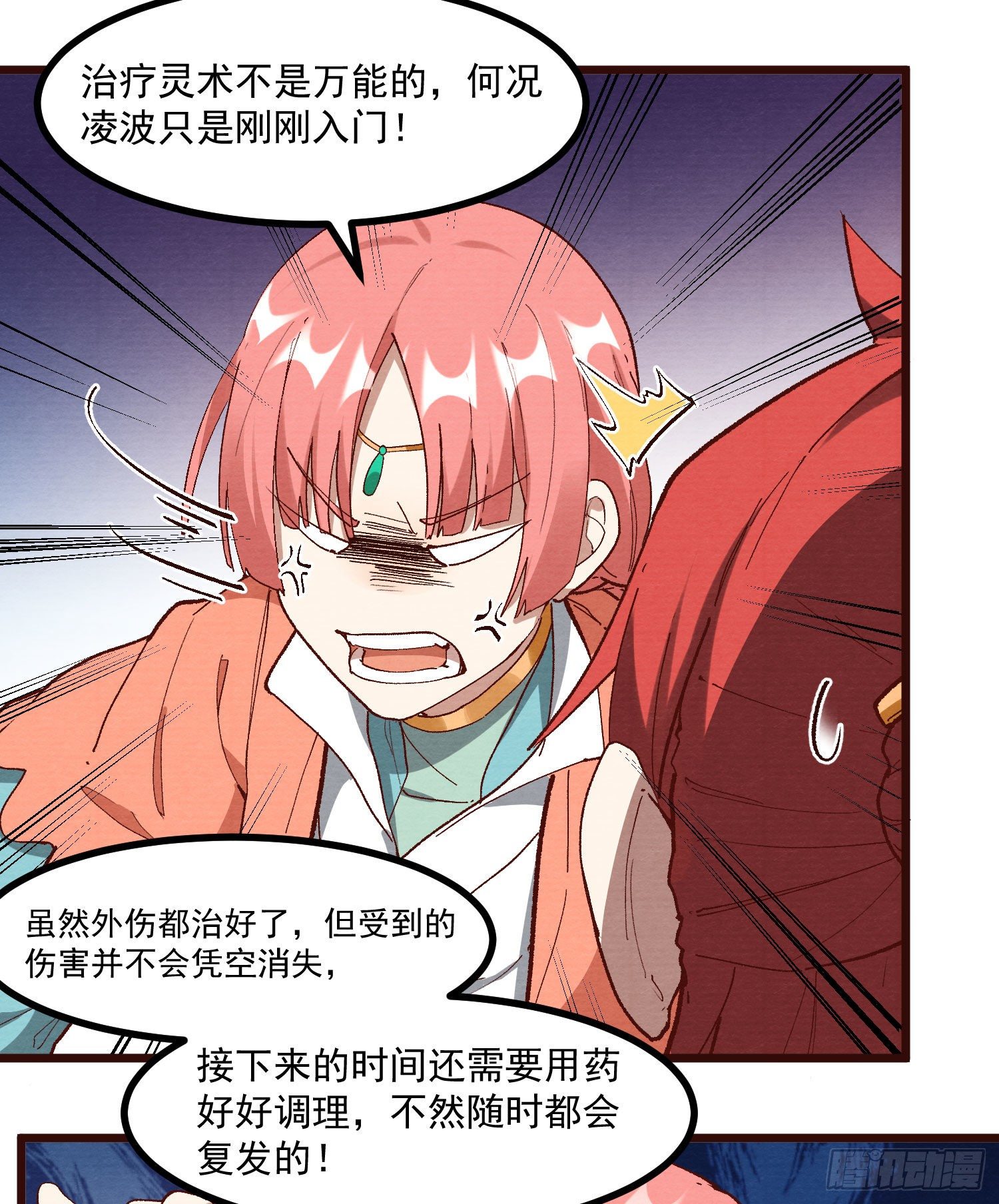 灵尊之子韩漫全集-60-跟我约会吧无删减无遮挡章节图片 