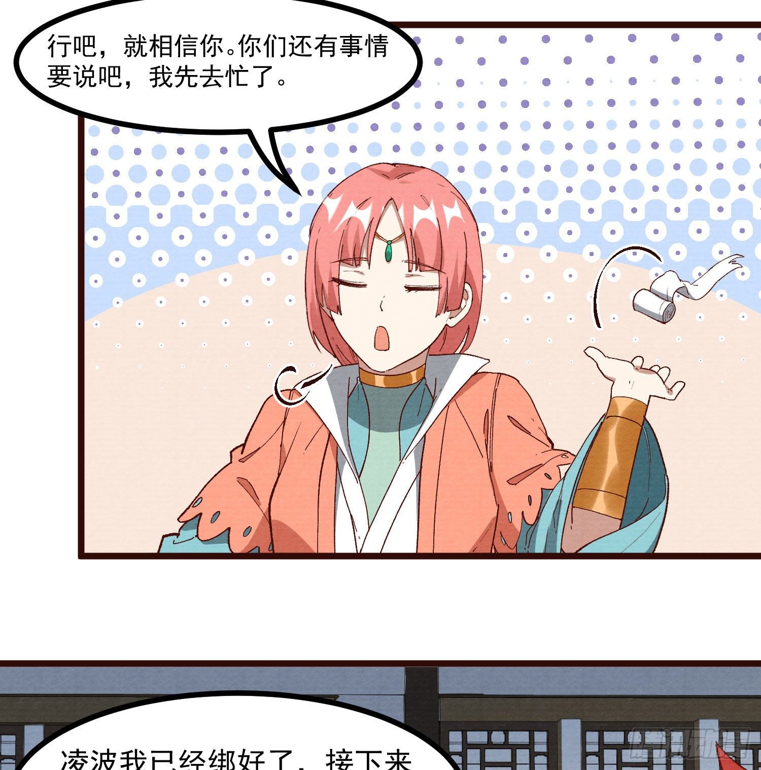 灵尊之子韩漫全集-60-跟我约会吧无删减无遮挡章节图片 