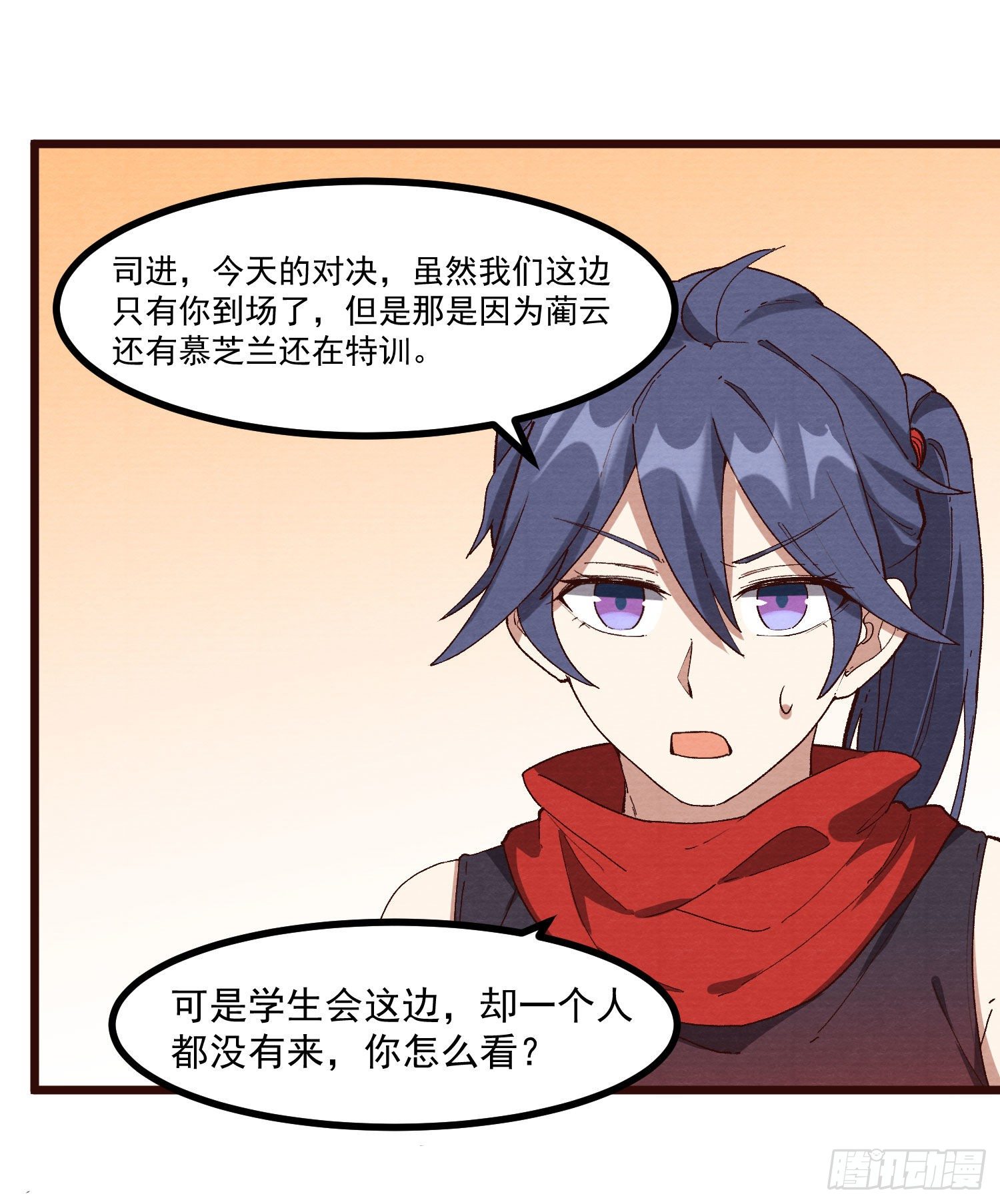 灵尊之子韩漫全集-60-跟我约会吧无删减无遮挡章节图片 