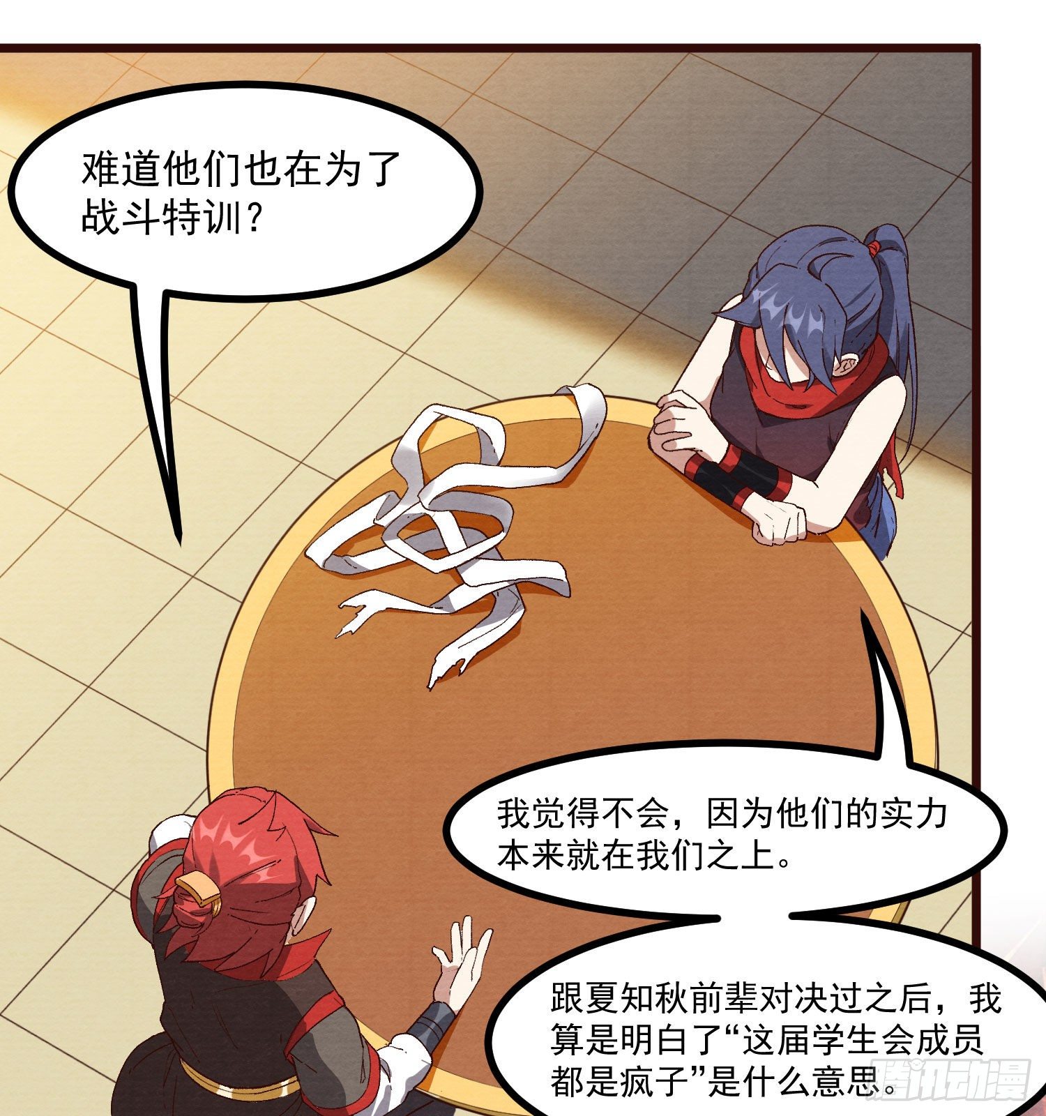 灵尊之子韩漫全集-60-跟我约会吧无删减无遮挡章节图片 
