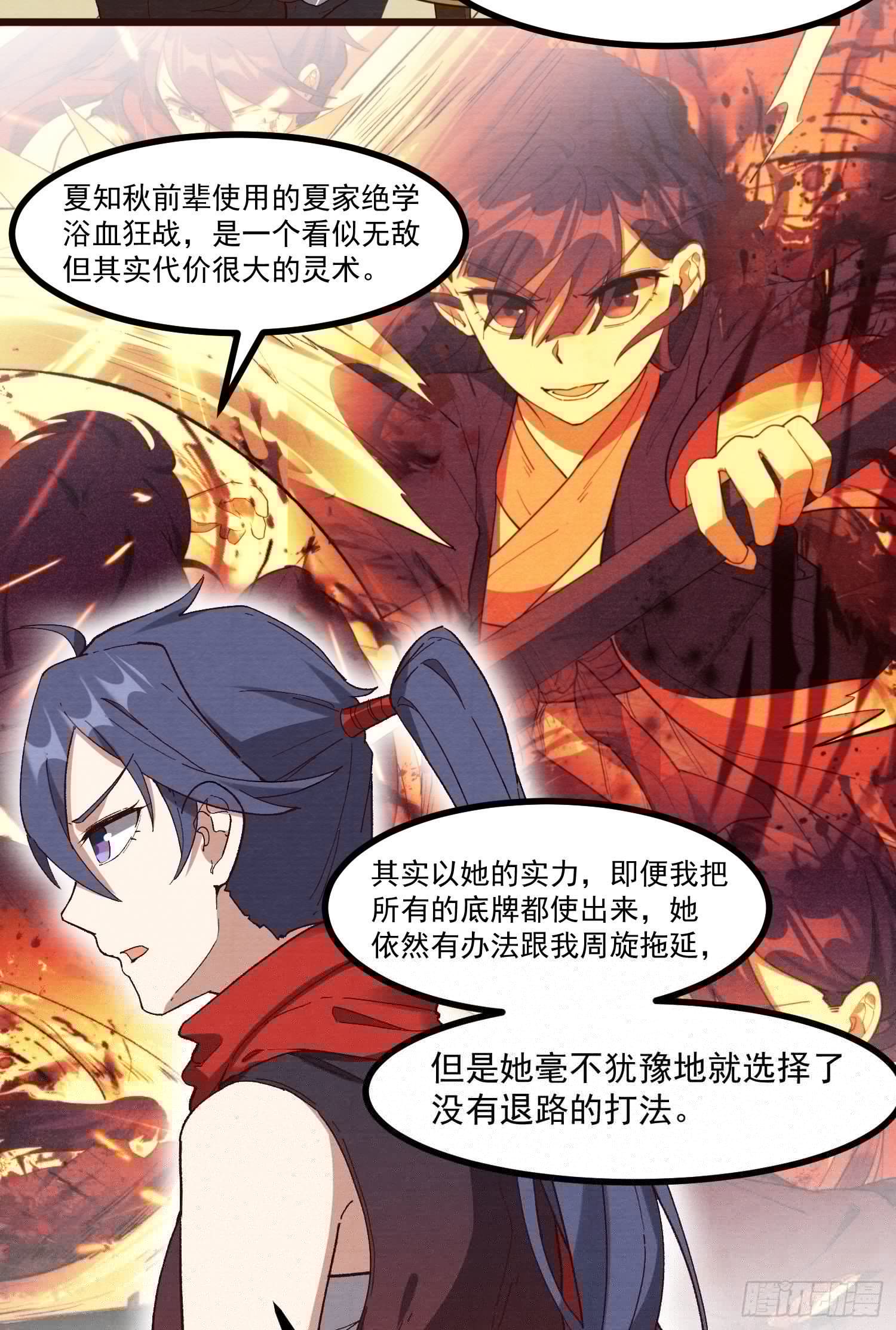 灵尊之子韩漫全集-60-跟我约会吧无删减无遮挡章节图片 