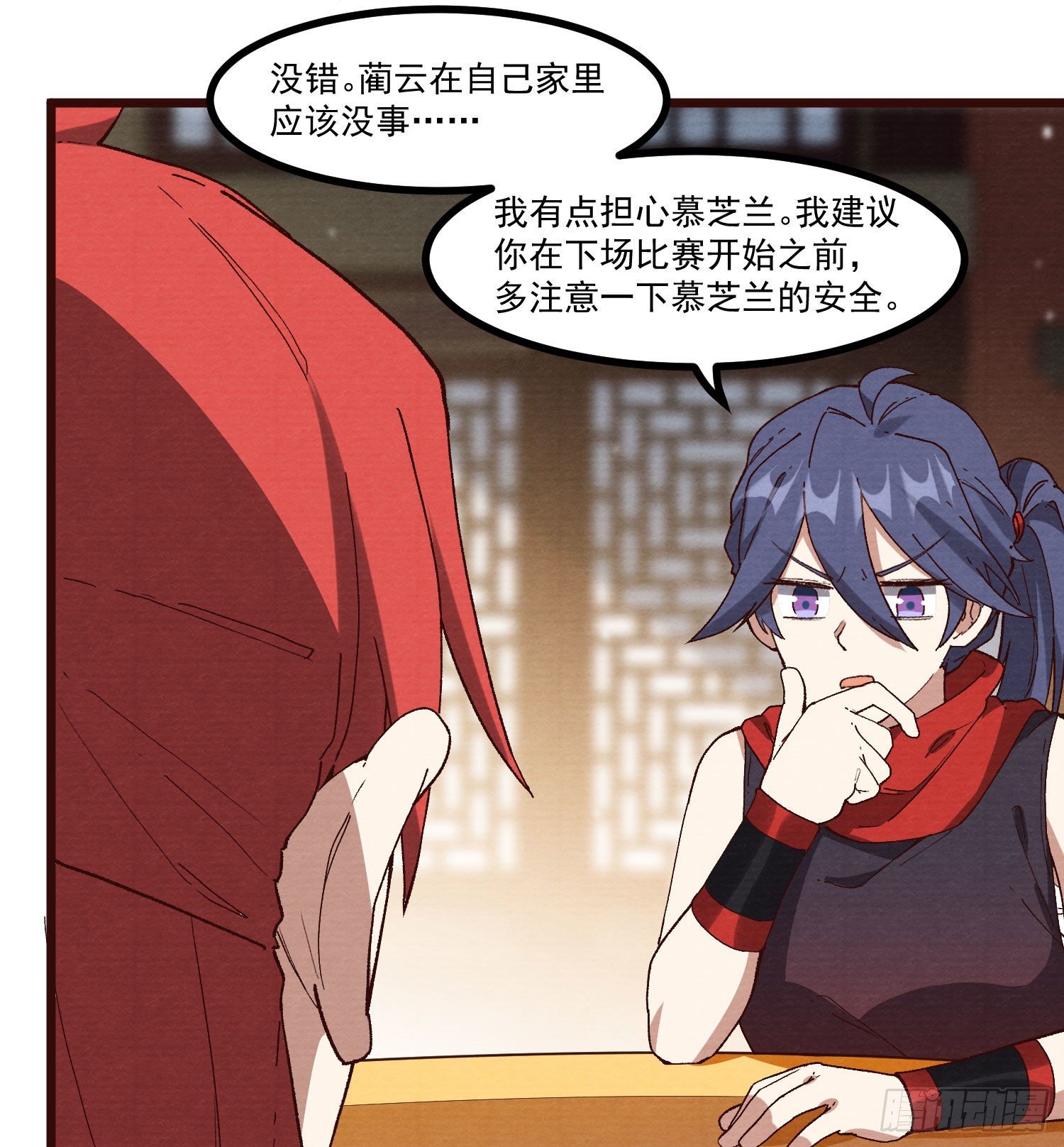灵尊之子韩漫全集-60-跟我约会吧无删减无遮挡章节图片 