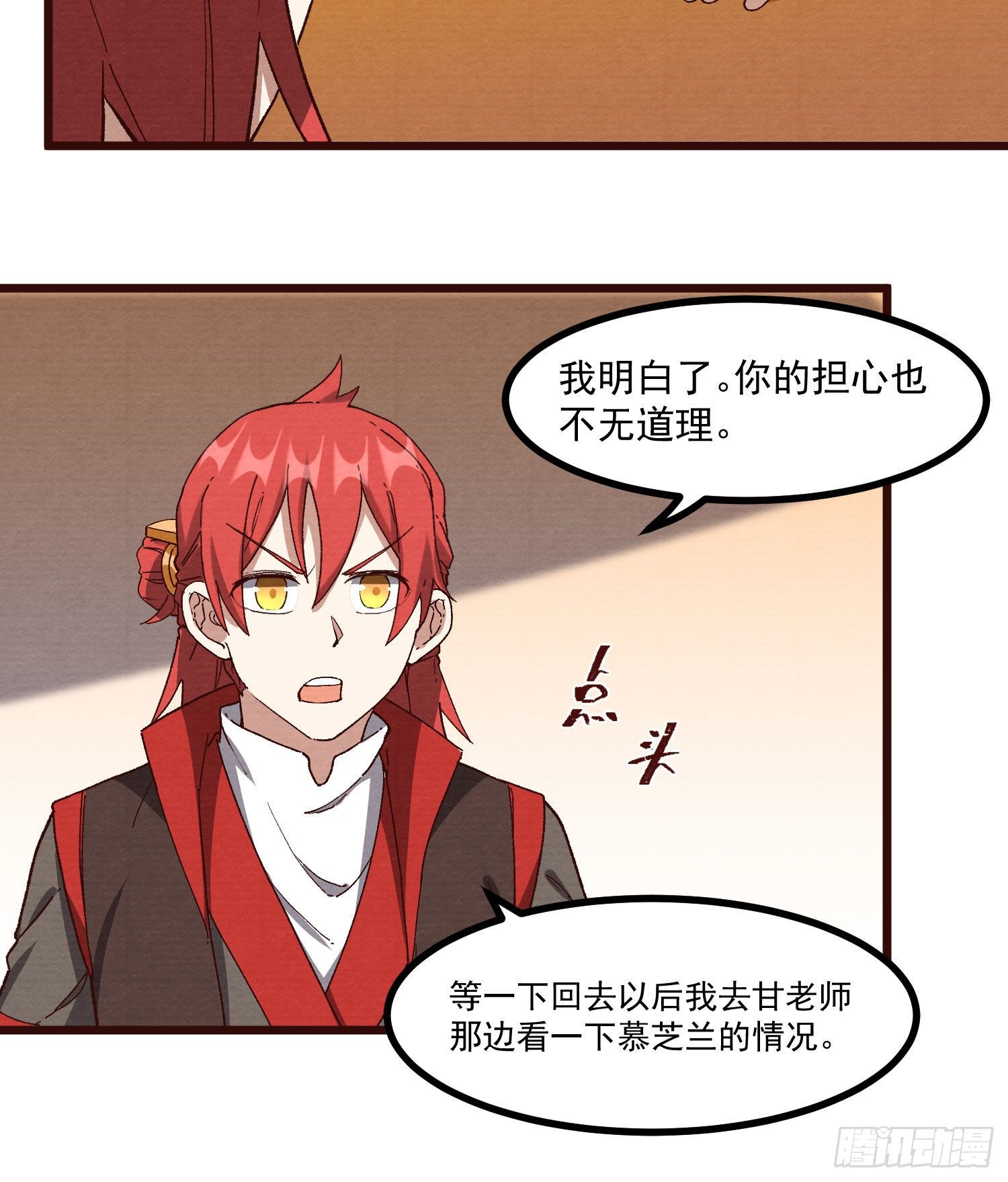 灵尊之子韩漫全集-60-跟我约会吧无删减无遮挡章节图片 