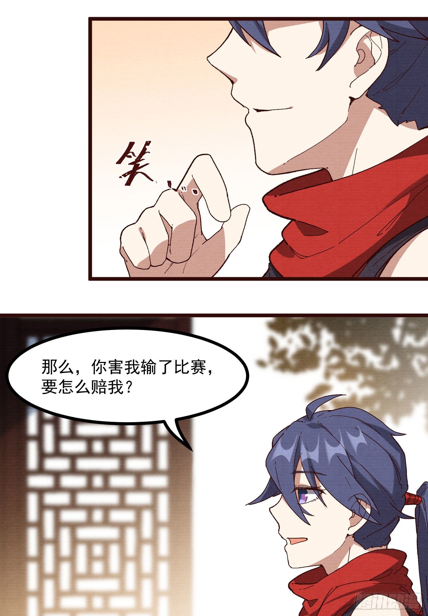 灵尊之子韩漫全集-60-跟我约会吧无删减无遮挡章节图片 