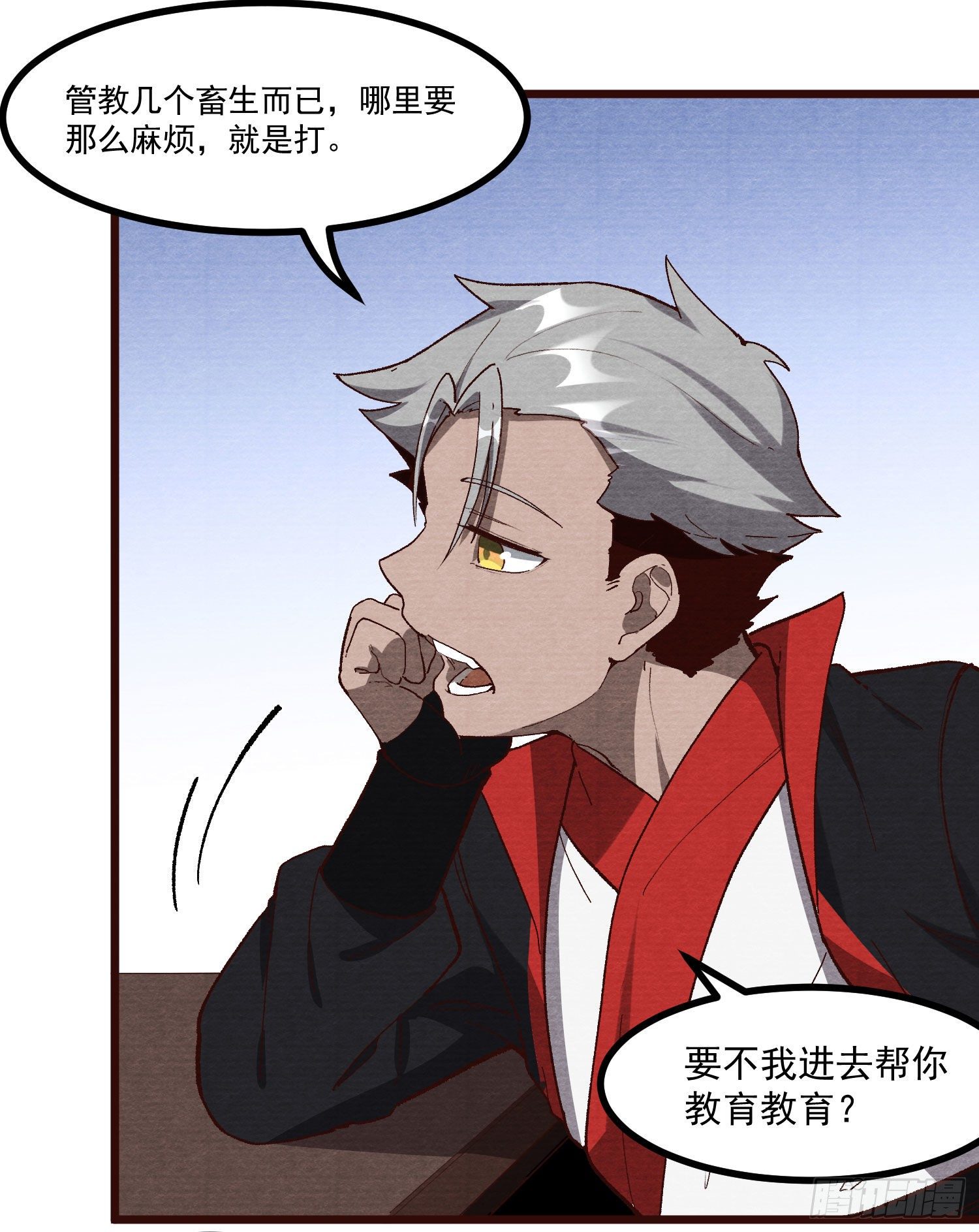 灵尊之子韩漫全集-60-跟我约会吧无删减无遮挡章节图片 