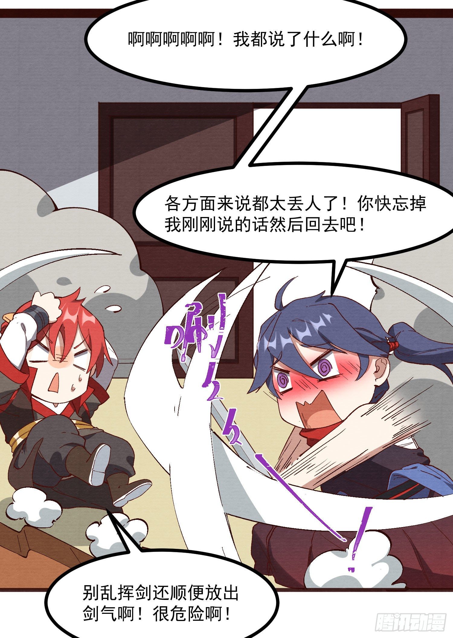 灵尊之子韩漫全集-60-跟我约会吧无删减无遮挡章节图片 