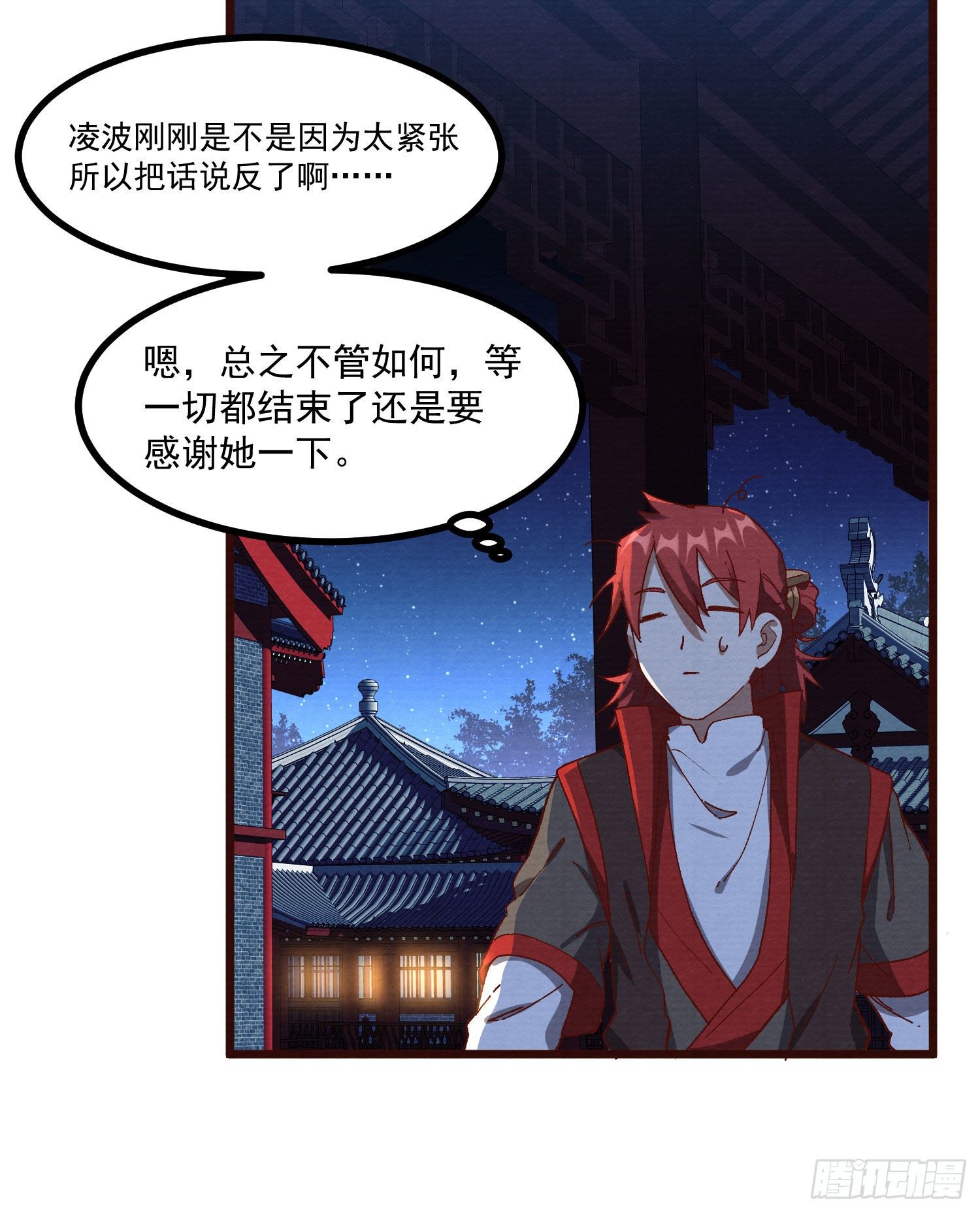 灵尊之子韩漫全集-60-跟我约会吧无删减无遮挡章节图片 