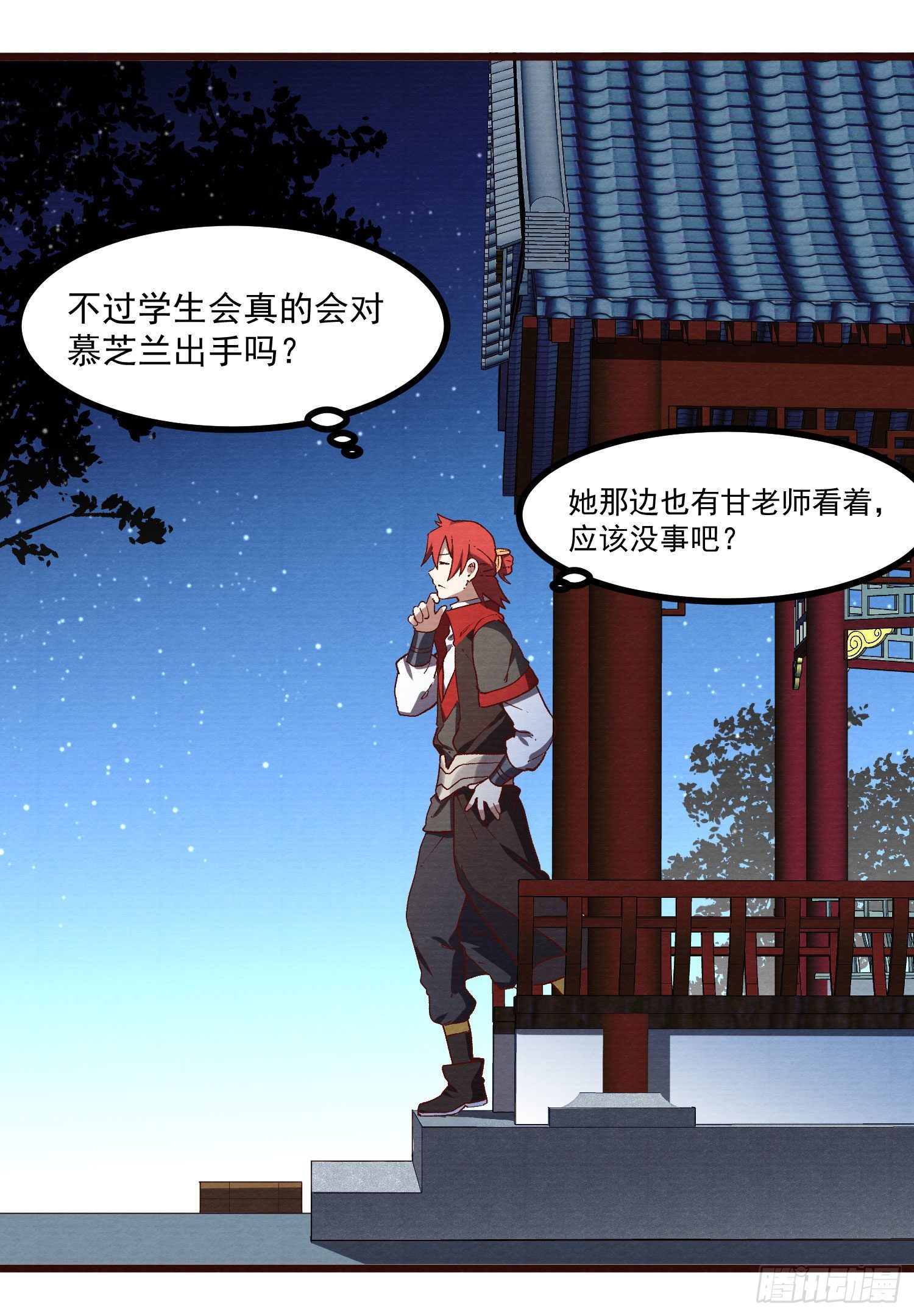 灵尊之子韩漫全集-60-跟我约会吧无删减无遮挡章节图片 