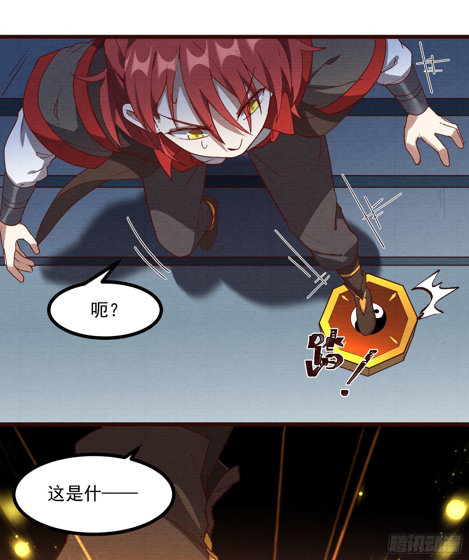 灵尊之子韩漫全集-60-跟我约会吧无删减无遮挡章节图片 
