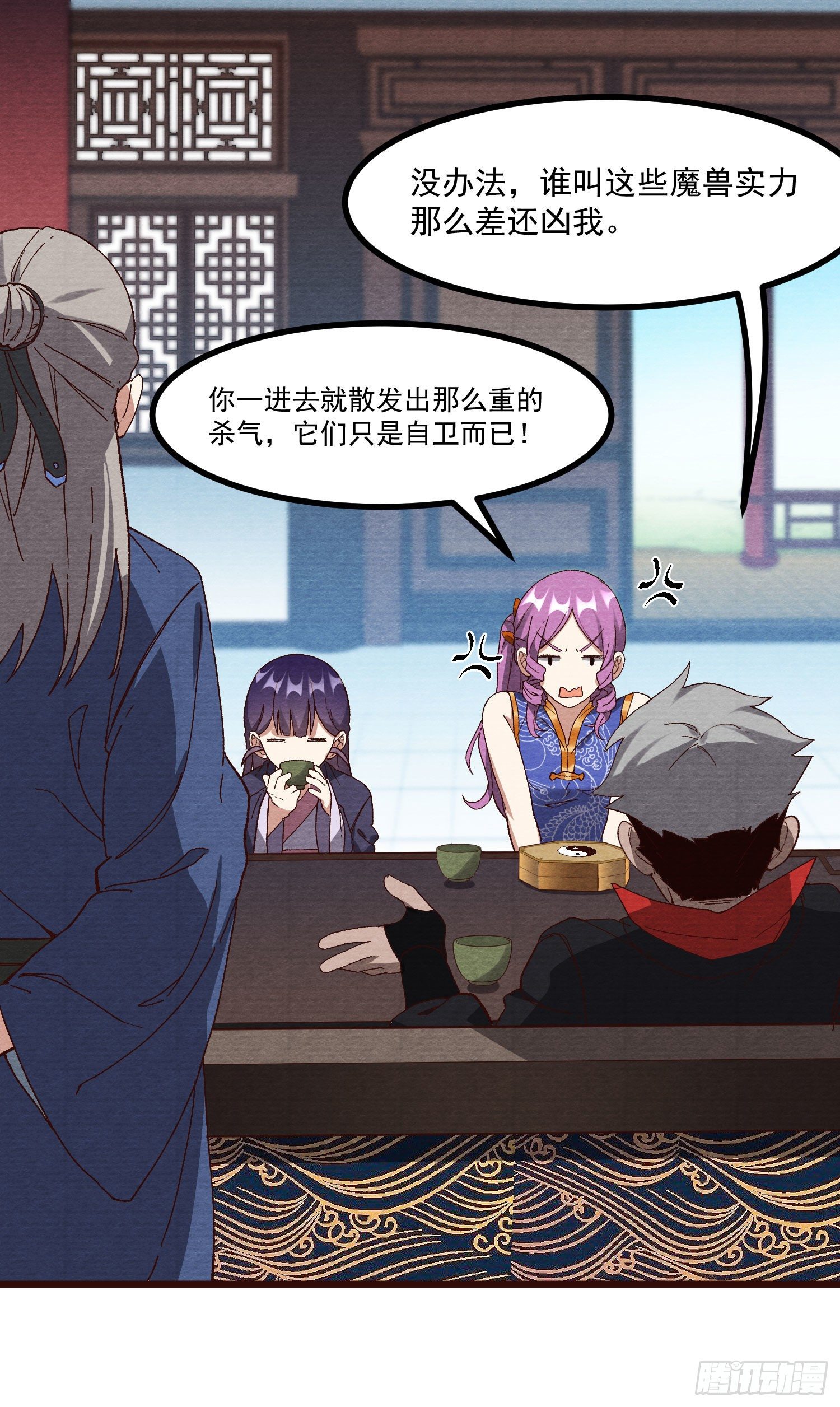 灵尊之子韩漫全集-60-跟我约会吧无删减无遮挡章节图片 