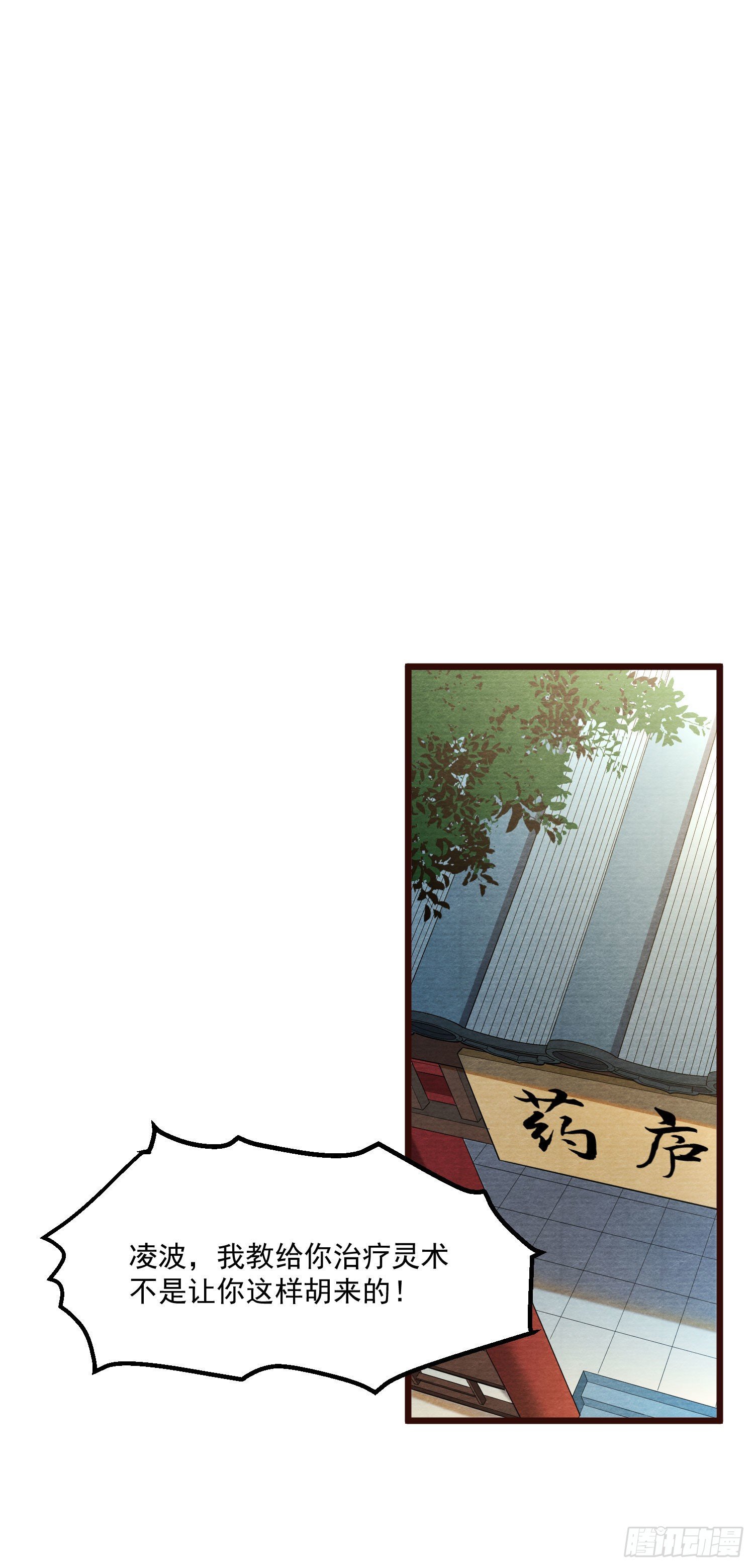 灵尊之子韩漫全集-60-跟我约会吧无删减无遮挡章节图片 