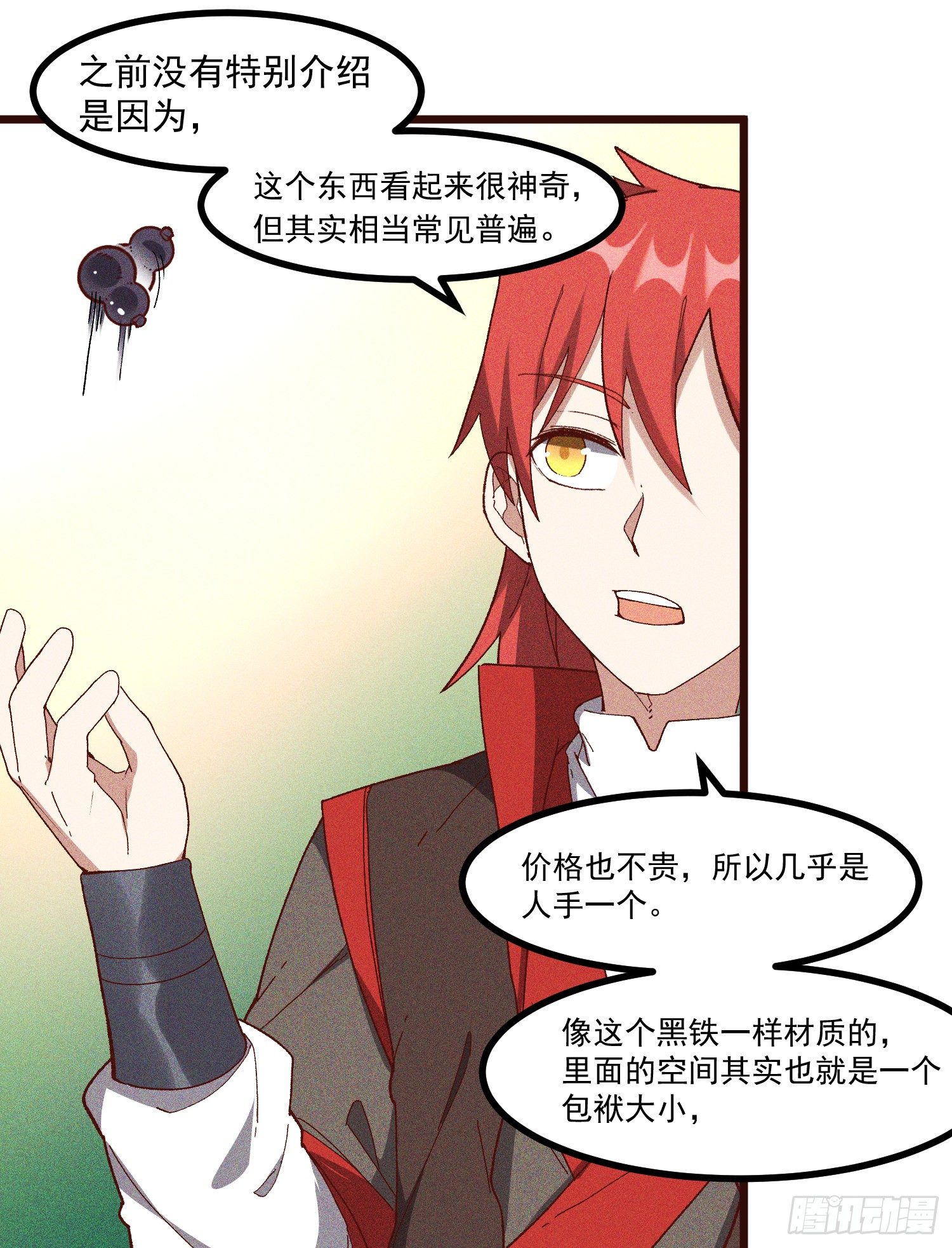 灵尊之子韩漫全集-61-包围无删减无遮挡章节图片 