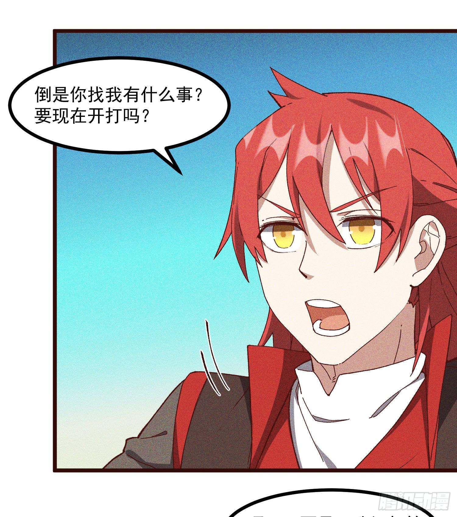 灵尊之子韩漫全集-61-包围无删减无遮挡章节图片 