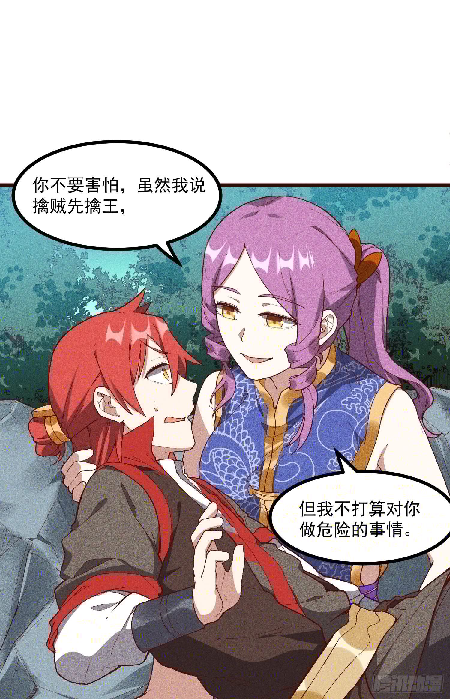 灵尊之子韩漫全集-61-包围无删减无遮挡章节图片 