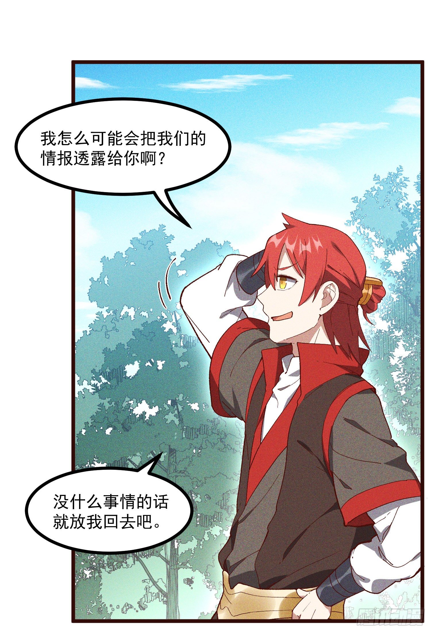 灵尊之子韩漫全集-61-包围无删减无遮挡章节图片 