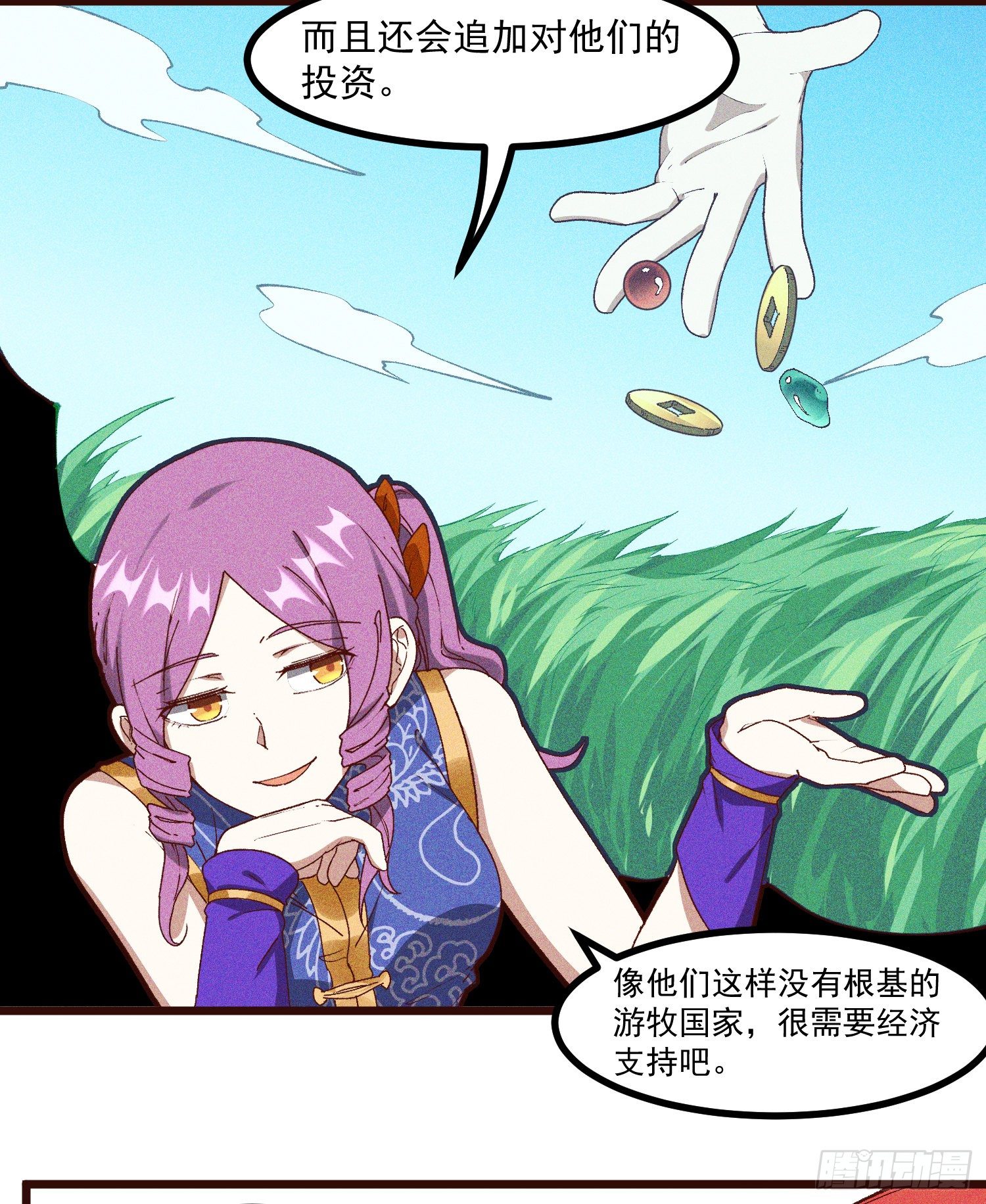 灵尊之子韩漫全集-61-包围无删减无遮挡章节图片 