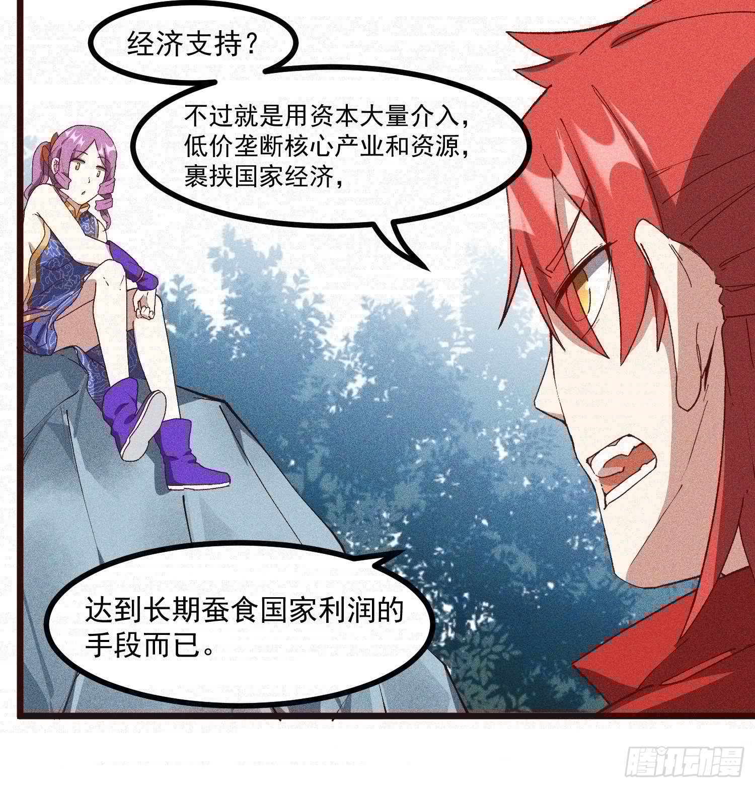 灵尊之子韩漫全集-61-包围无删减无遮挡章节图片 