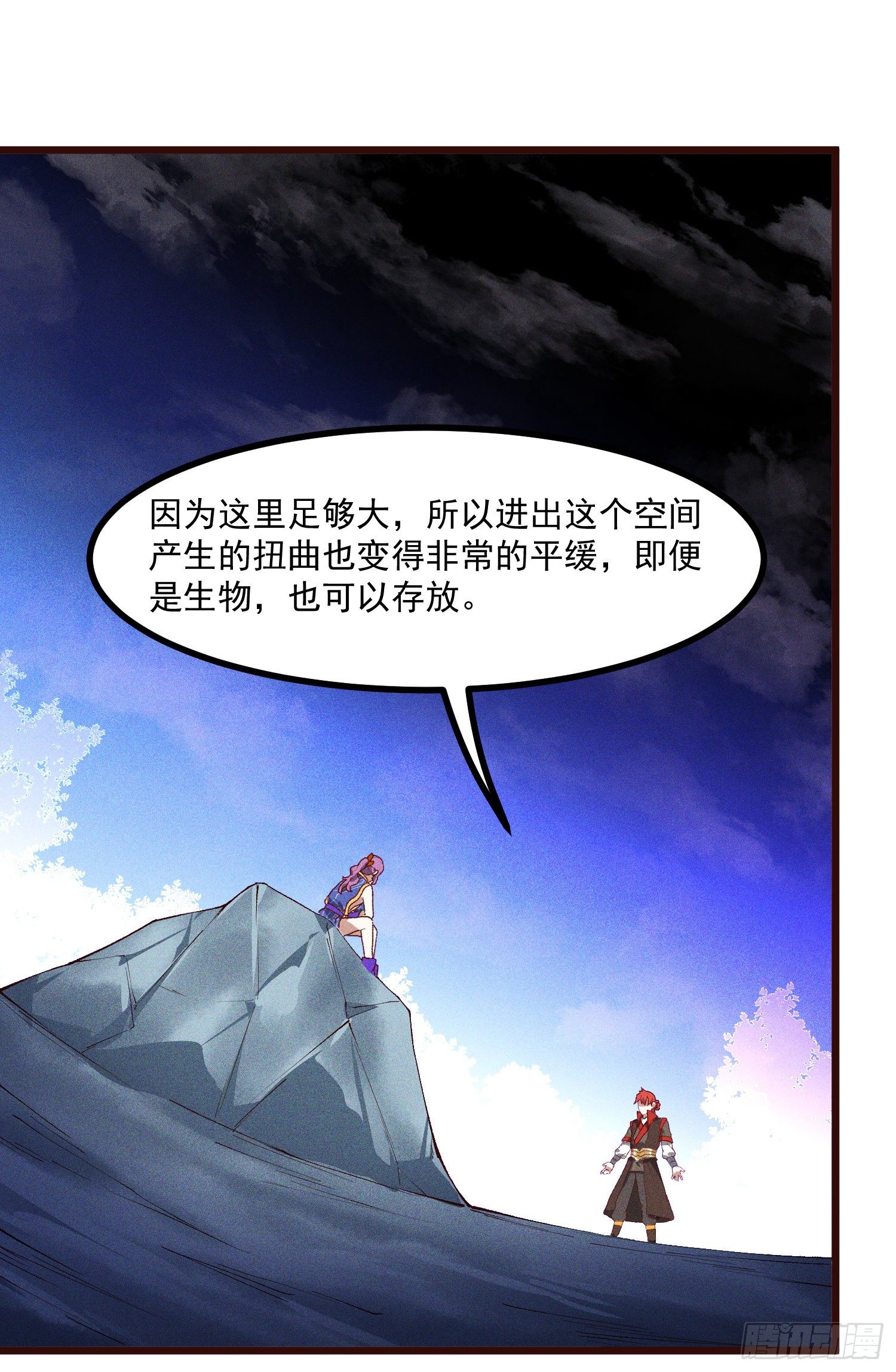 灵尊之子韩漫全集-61-包围无删减无遮挡章节图片 