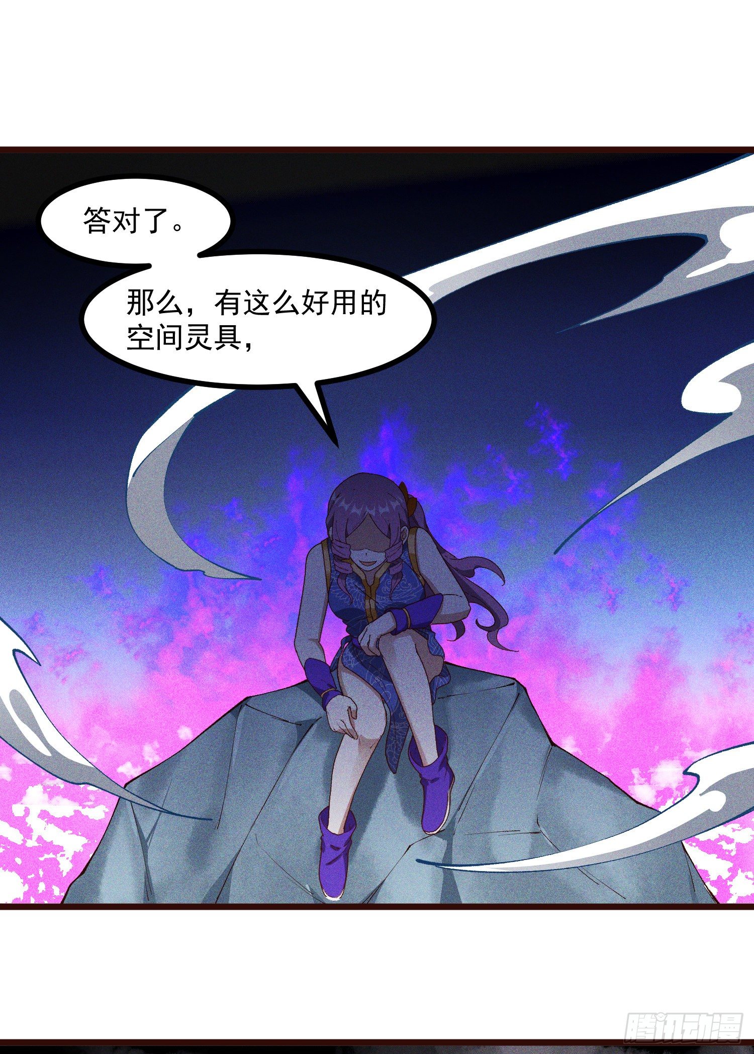 灵尊之子韩漫全集-61-包围无删减无遮挡章节图片 