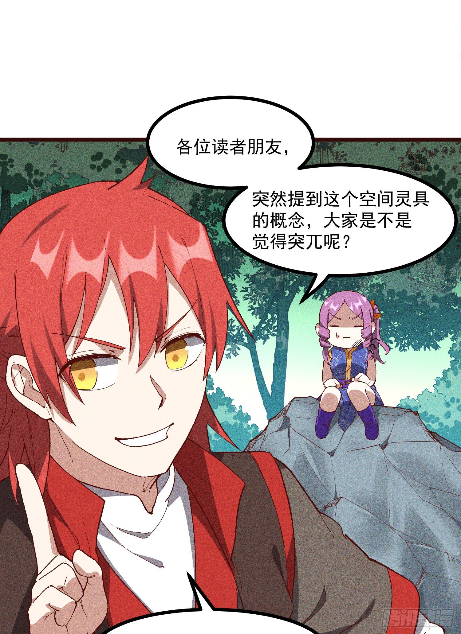灵尊之子韩漫全集-61-包围无删减无遮挡章节图片 