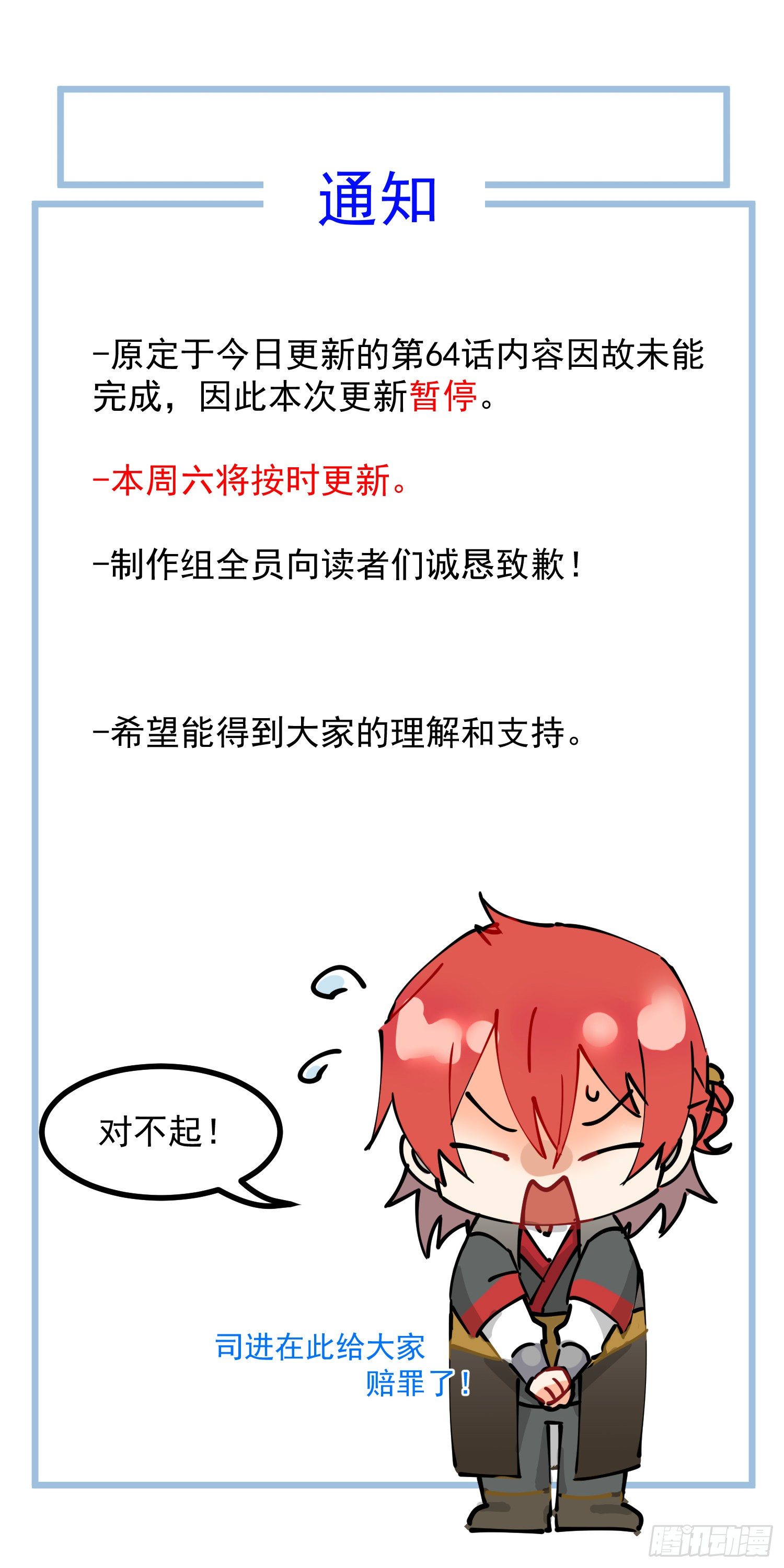 灵尊之子韩漫全集-请假条无删减无遮挡章节图片 