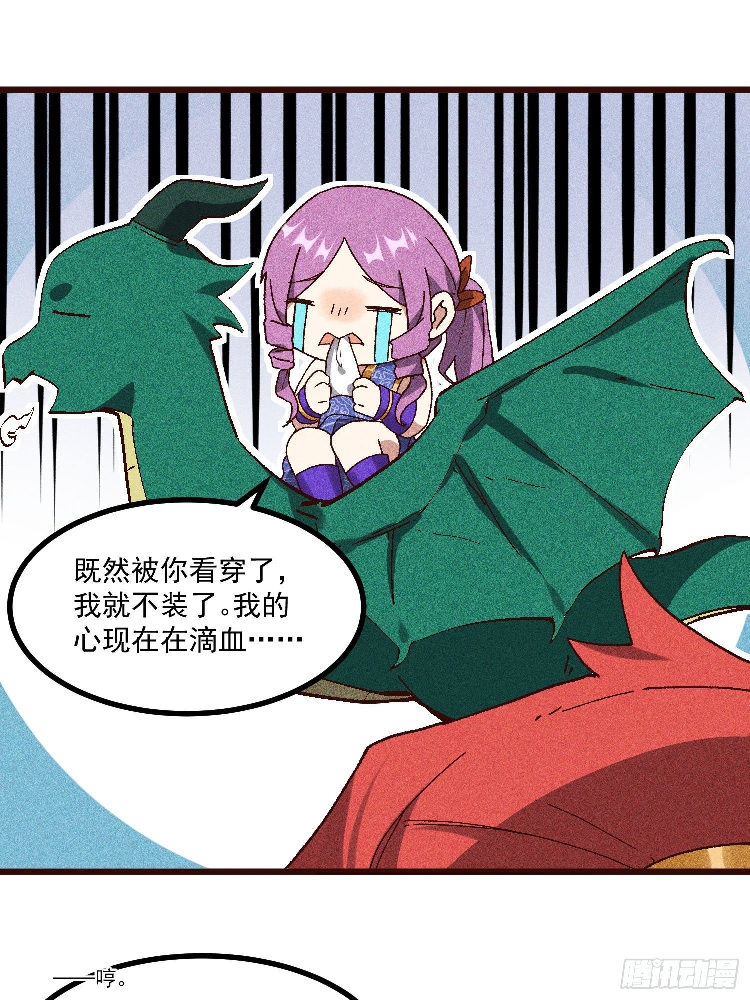 灵尊之子韩漫全集-63-疯子无删减无遮挡章节图片 