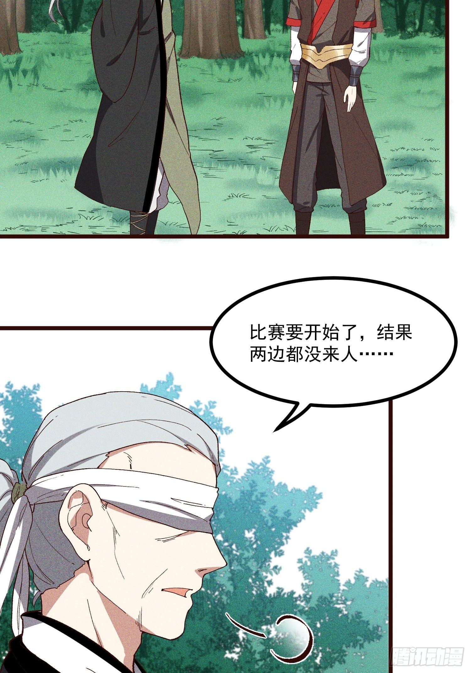 灵尊之子韩漫全集-63-疯子无删减无遮挡章节图片 