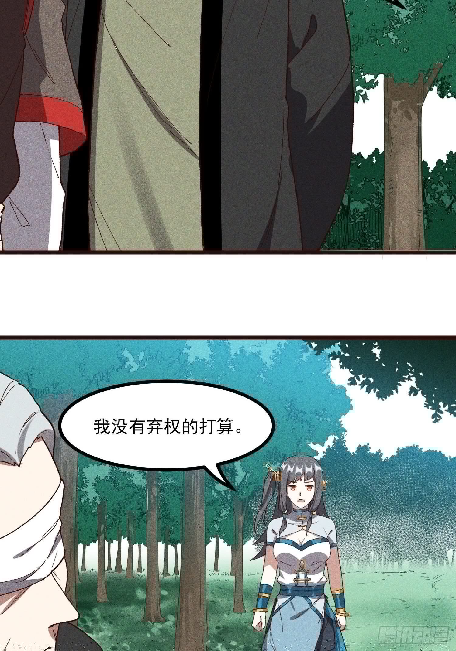 灵尊之子韩漫全集-63-疯子无删减无遮挡章节图片 