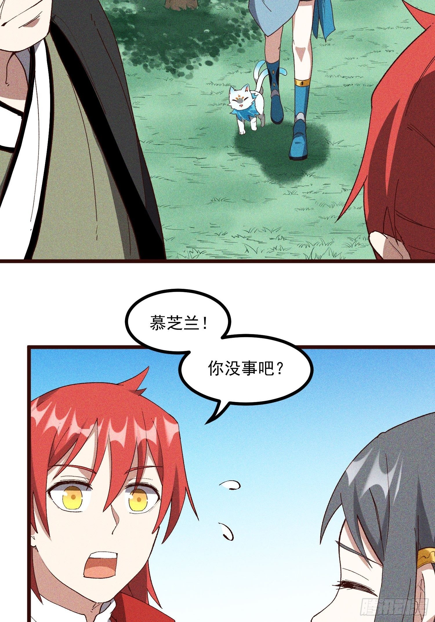 灵尊之子韩漫全集-63-疯子无删减无遮挡章节图片 