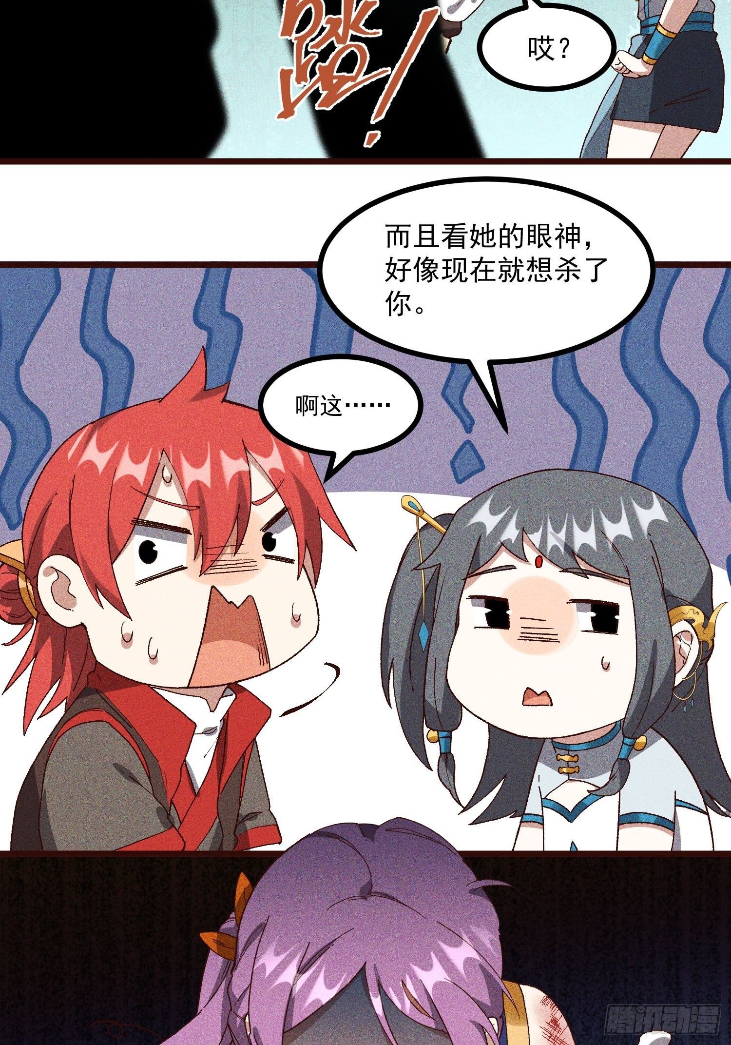 灵尊之子韩漫全集-63-疯子无删减无遮挡章节图片 