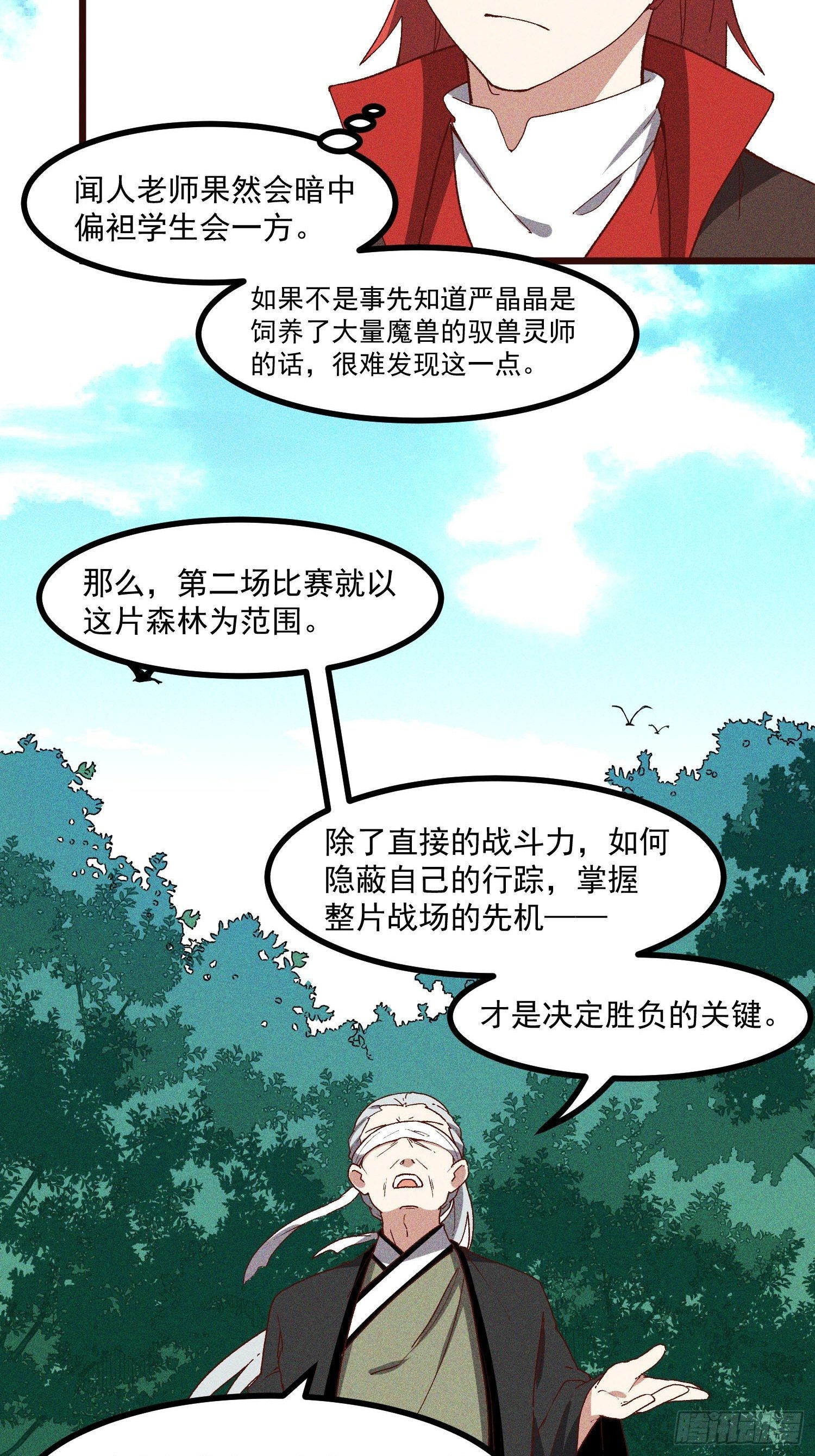 灵尊之子韩漫全集-64-第二战无删减无遮挡章节图片 
