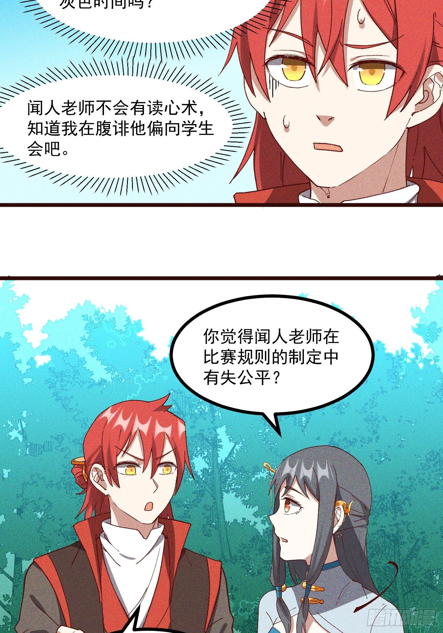 灵尊之子韩漫全集-64-第二战无删减无遮挡章节图片 
