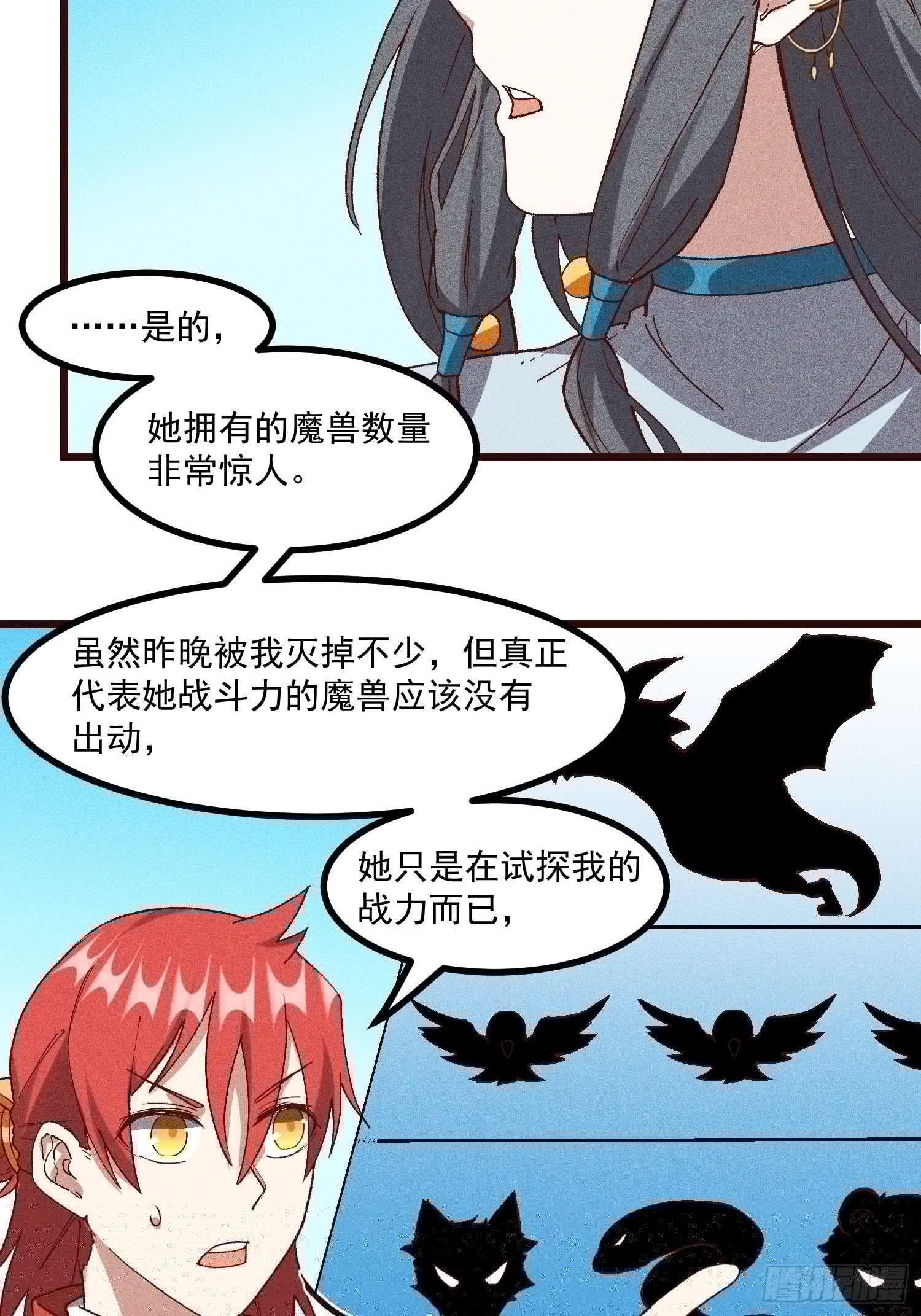 灵尊之子韩漫全集-64-第二战无删减无遮挡章节图片 