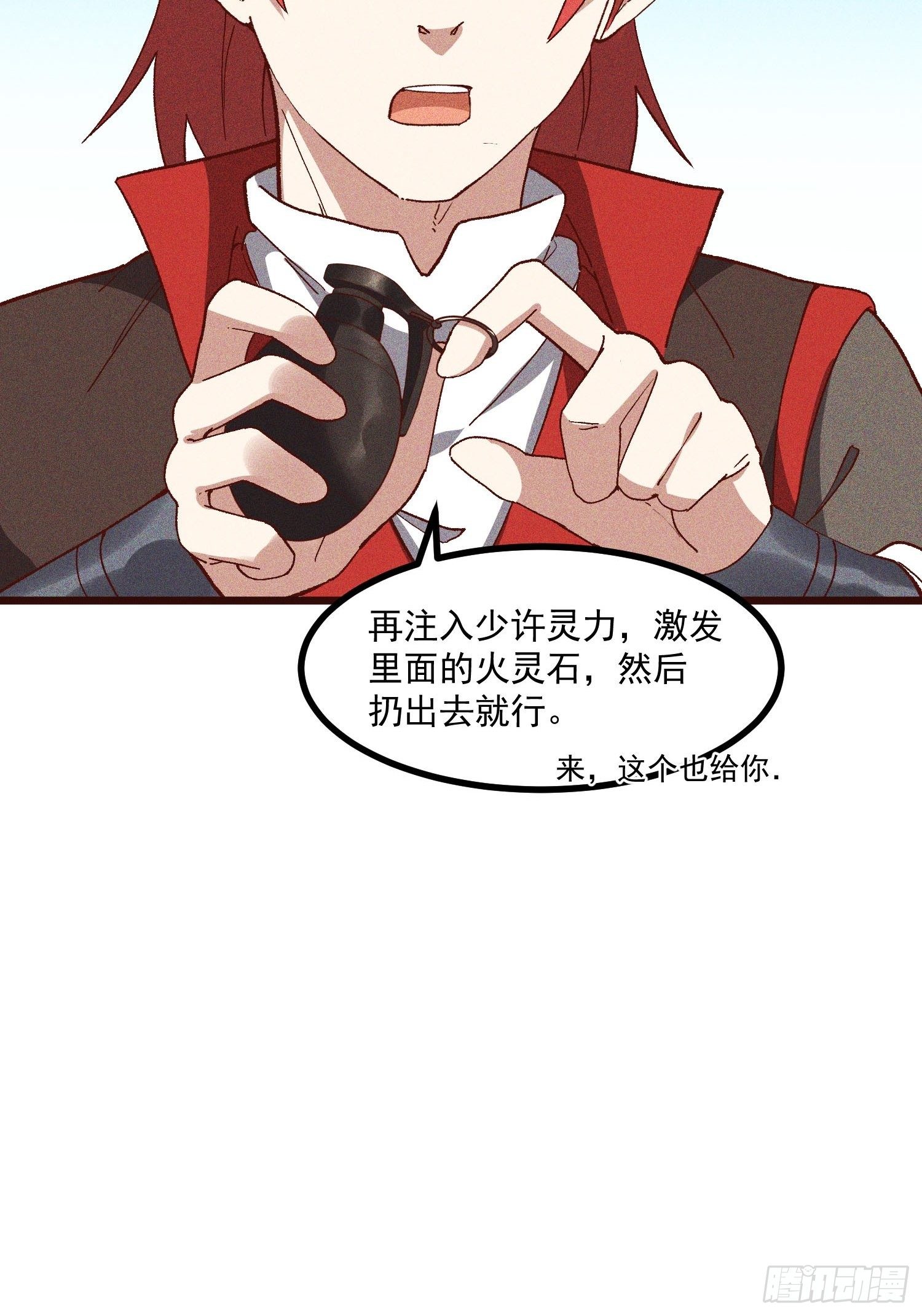 灵尊之子韩漫全集-64-第二战无删减无遮挡章节图片 