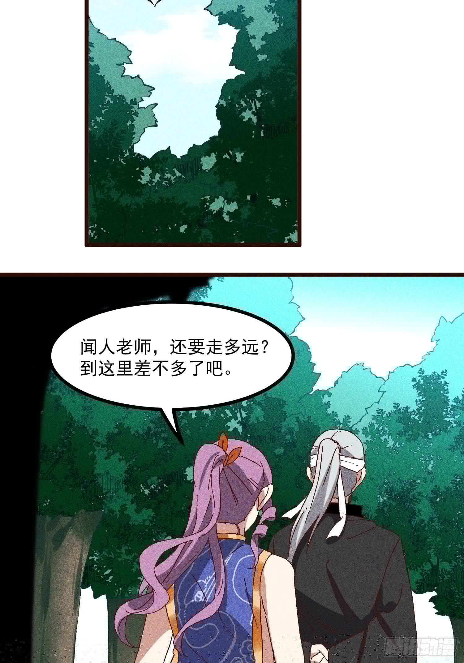 灵尊之子韩漫全集-64-第二战无删减无遮挡章节图片 