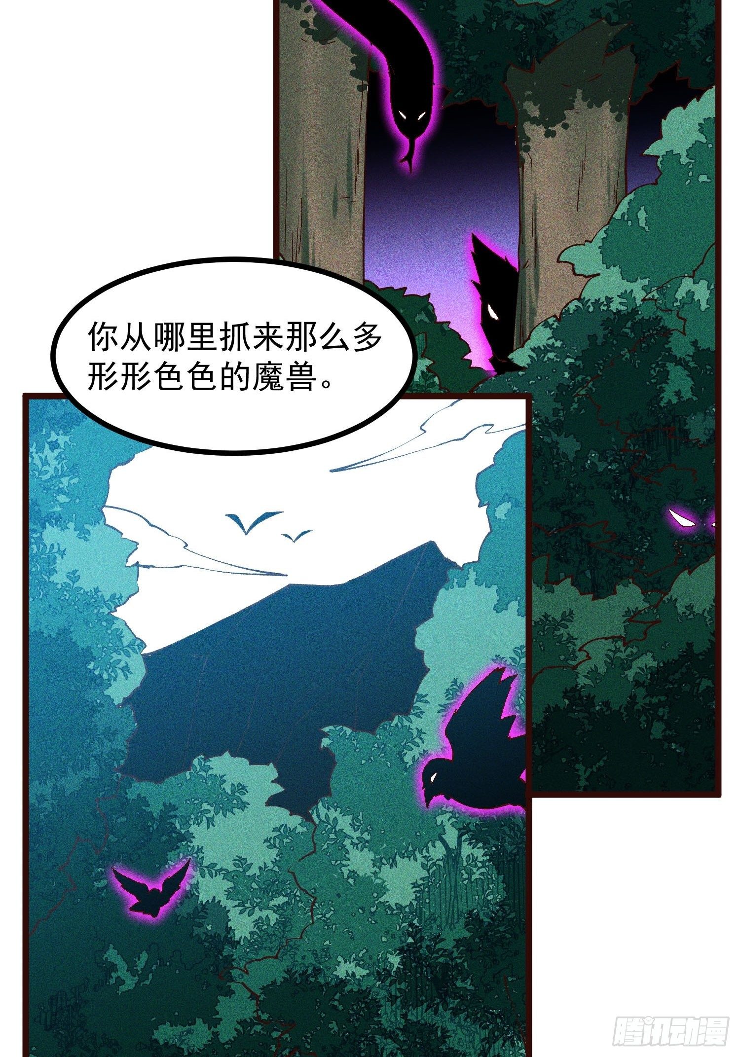 灵尊之子韩漫全集-64-第二战无删减无遮挡章节图片 