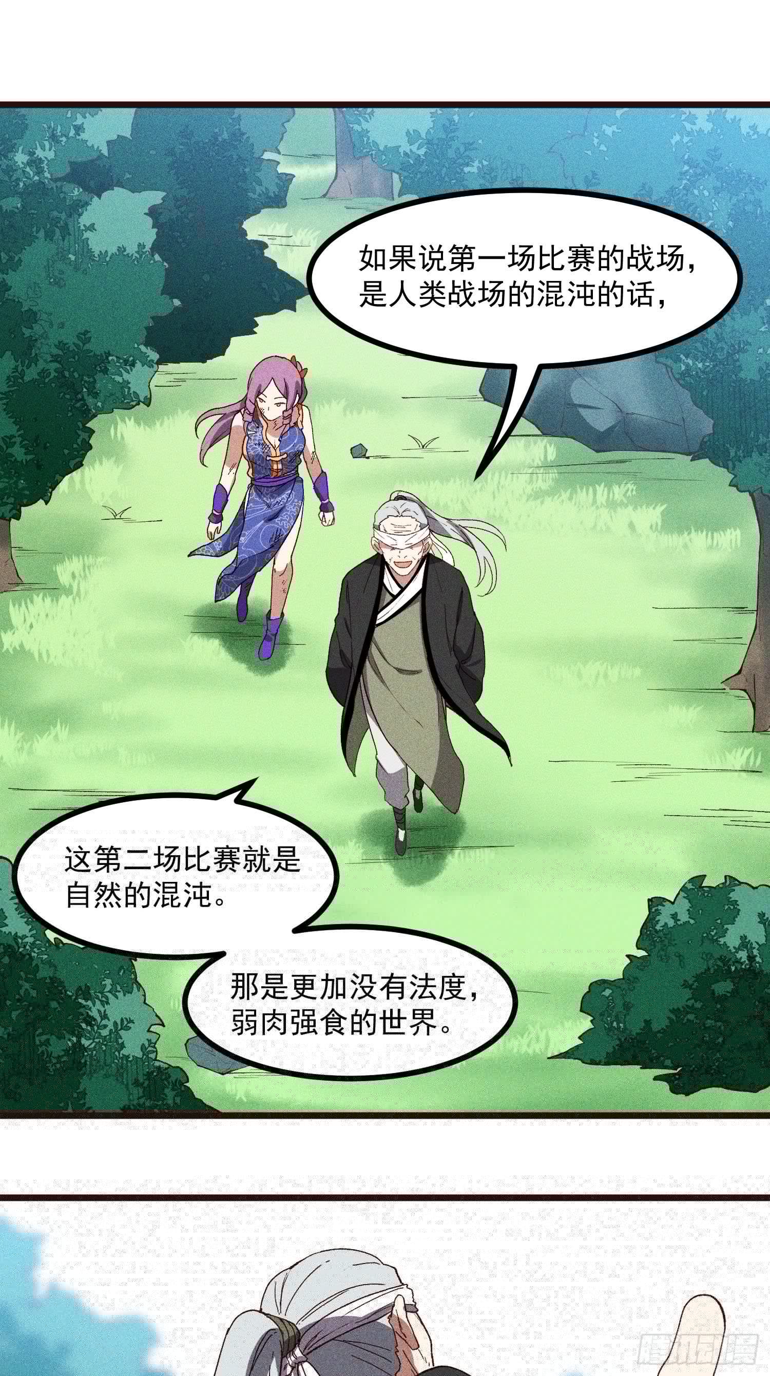 灵尊之子韩漫全集-64-第二战无删减无遮挡章节图片 