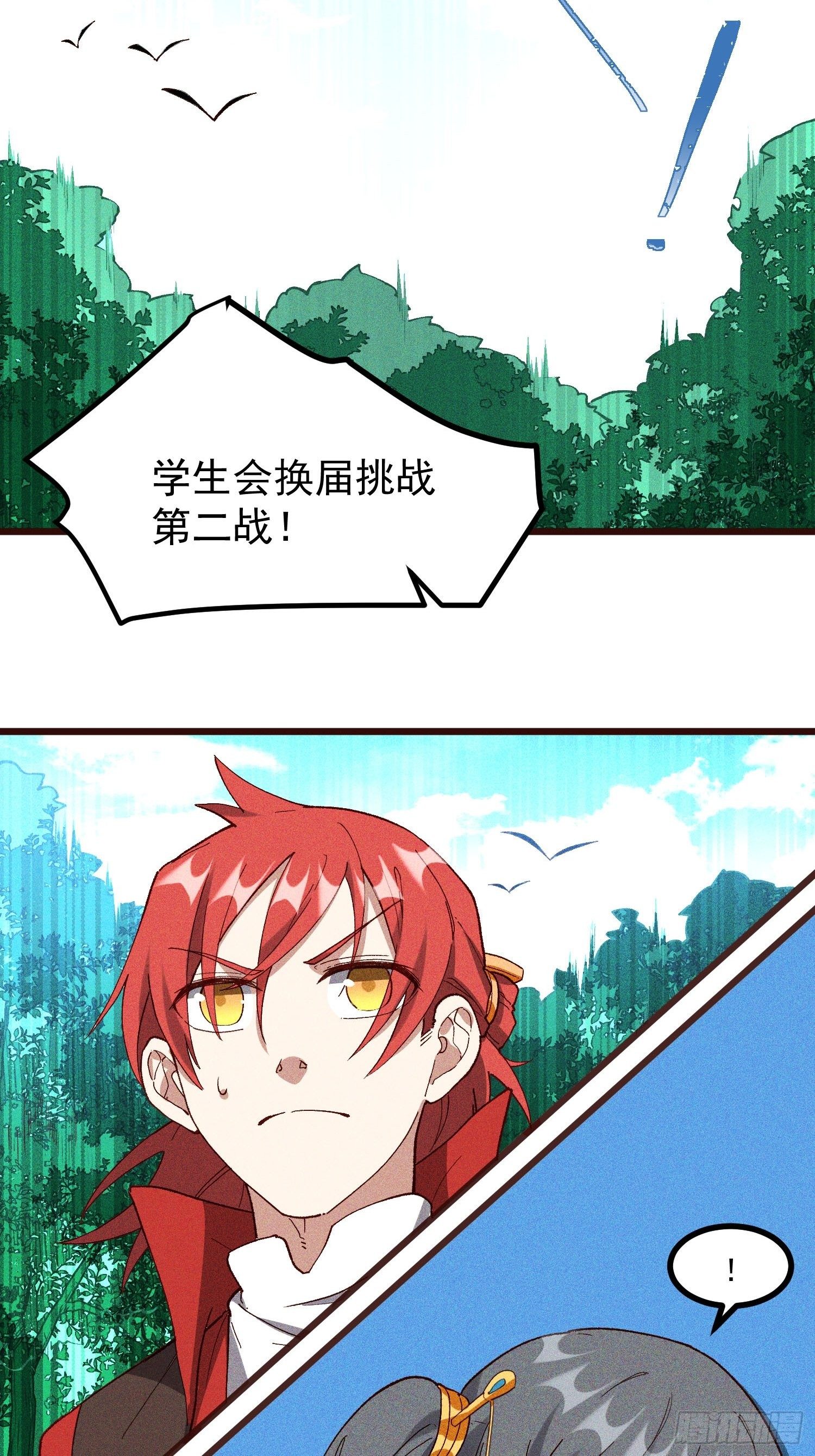 灵尊之子韩漫全集-64-第二战无删减无遮挡章节图片 