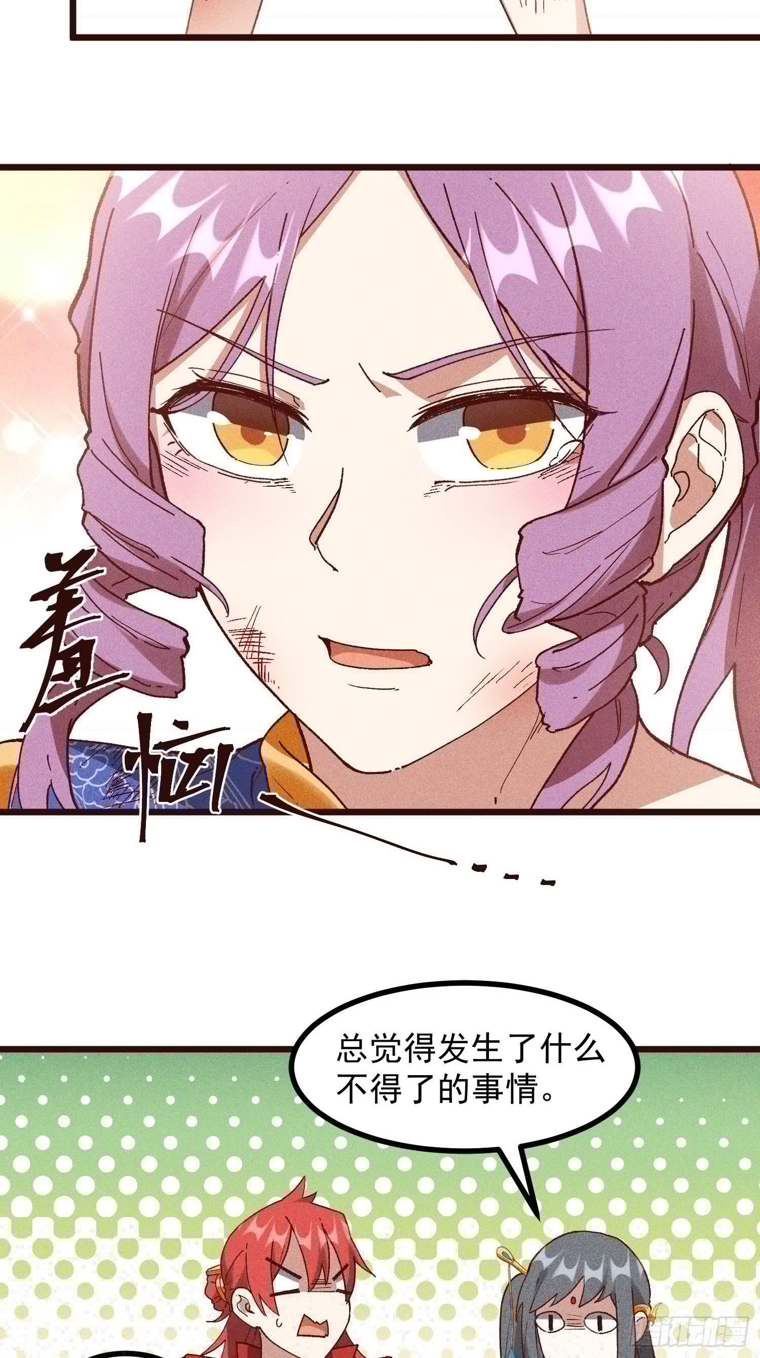 灵尊之子韩漫全集-64-第二战无删减无遮挡章节图片 