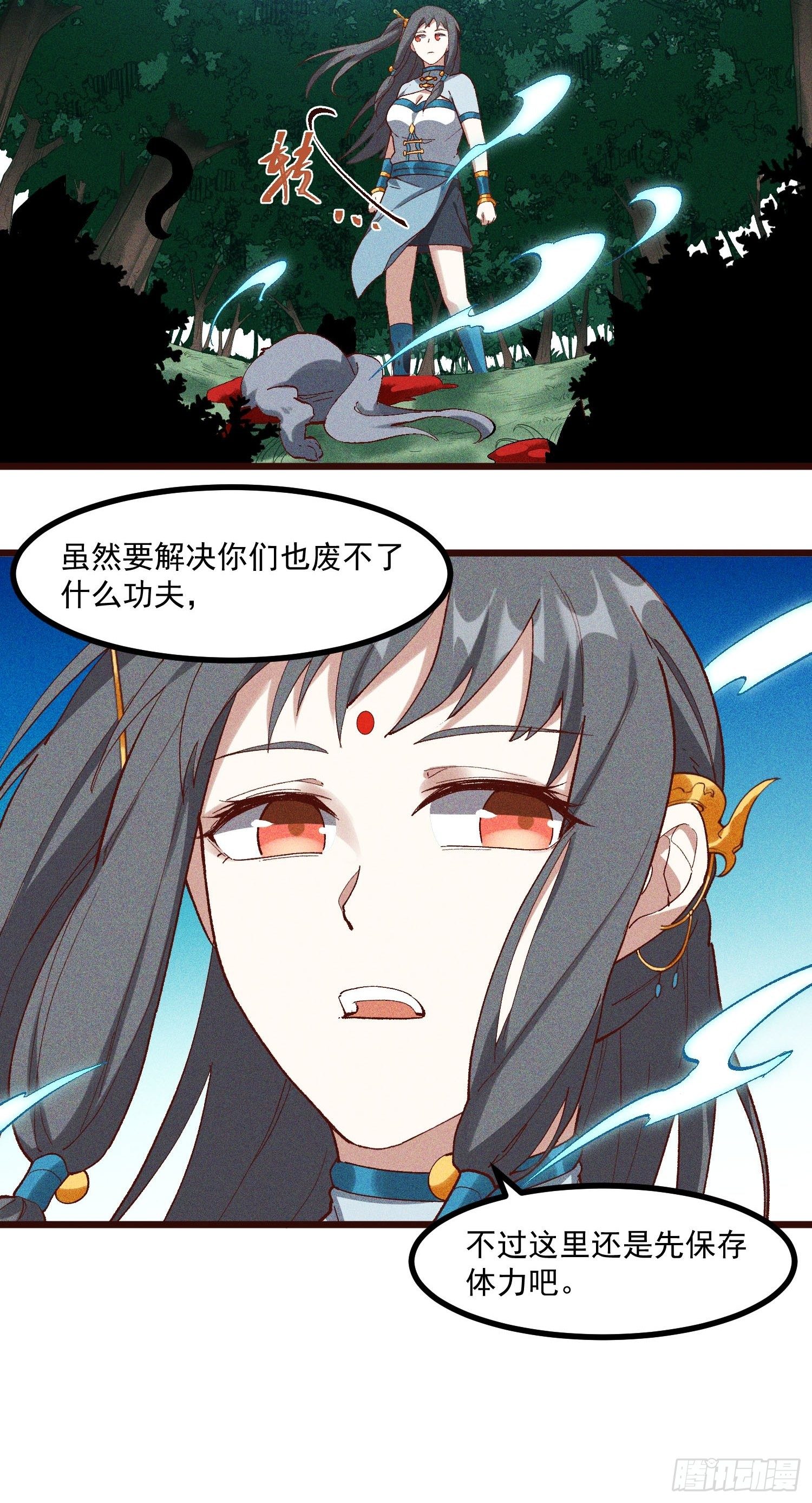 灵尊之子韩漫全集-65-无尽兽潮森林无删减无遮挡章节图片 