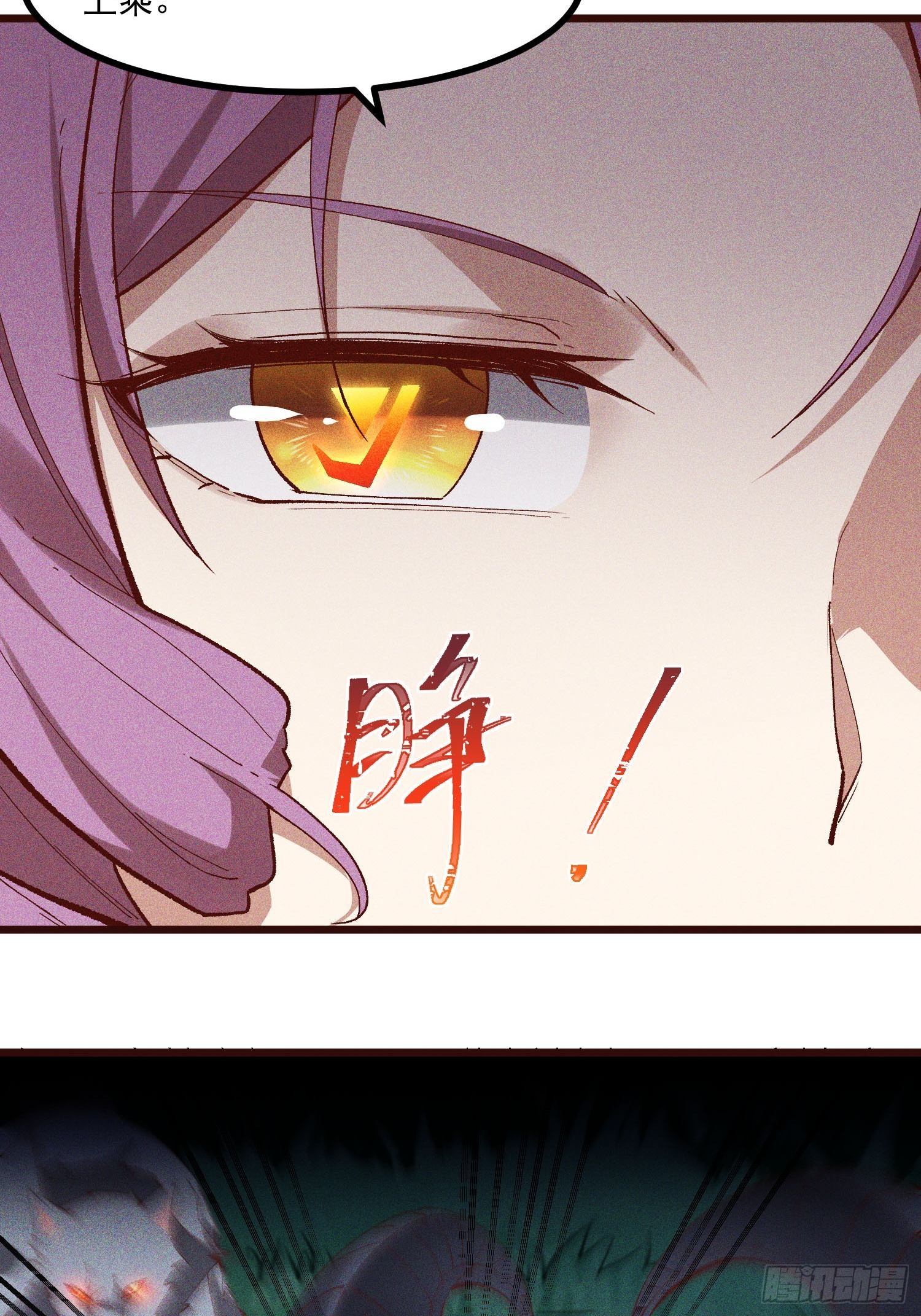 灵尊之子韩漫全集-65-无尽兽潮森林无删减无遮挡章节图片 
