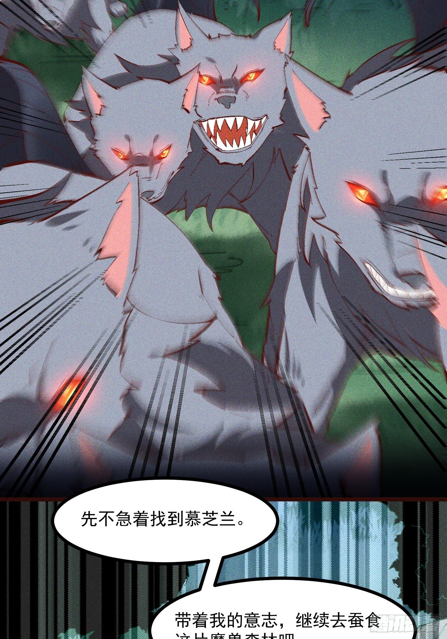 灵尊之子韩漫全集-65-无尽兽潮森林无删减无遮挡章节图片 