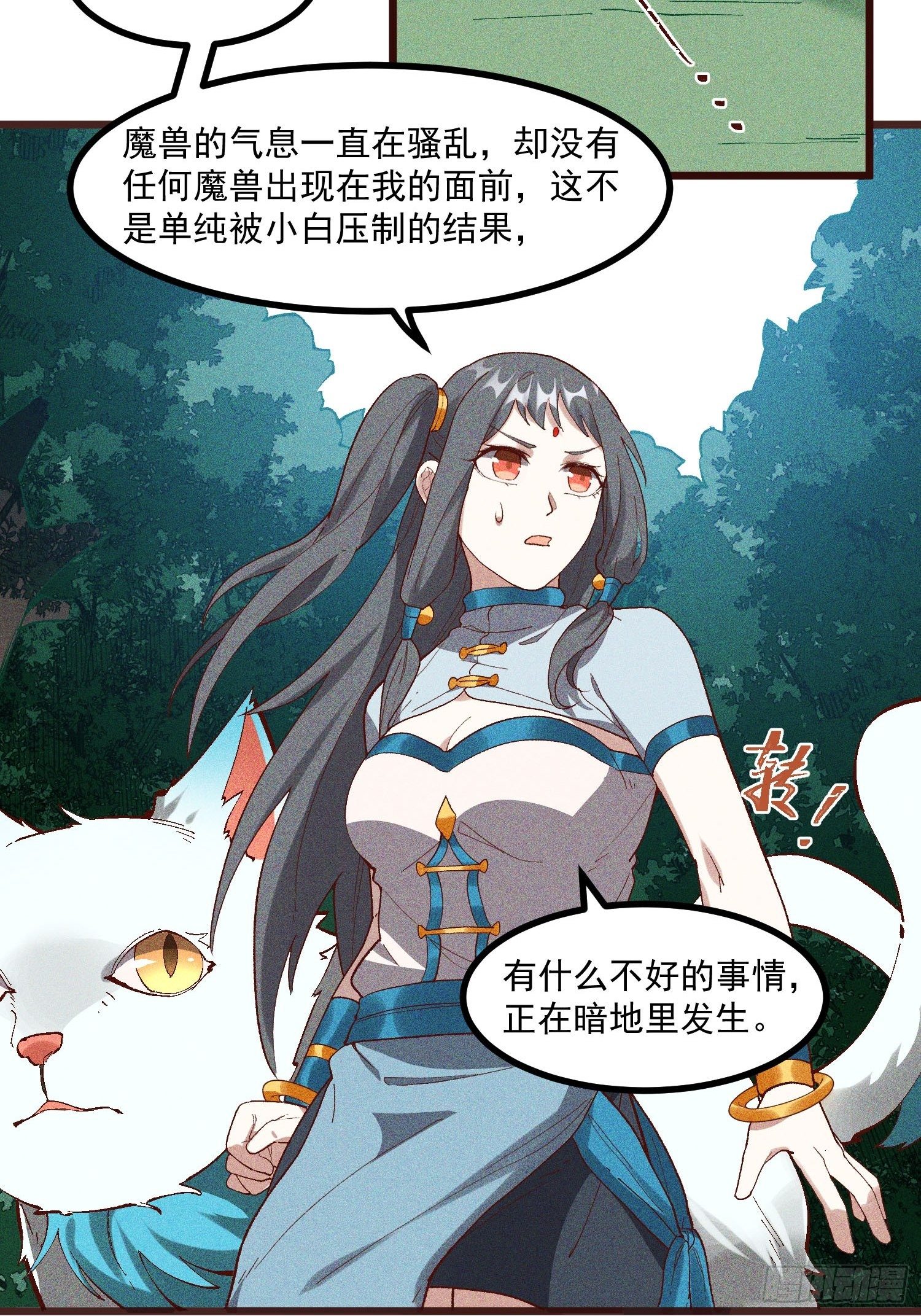 灵尊之子韩漫全集-65-无尽兽潮森林无删减无遮挡章节图片 