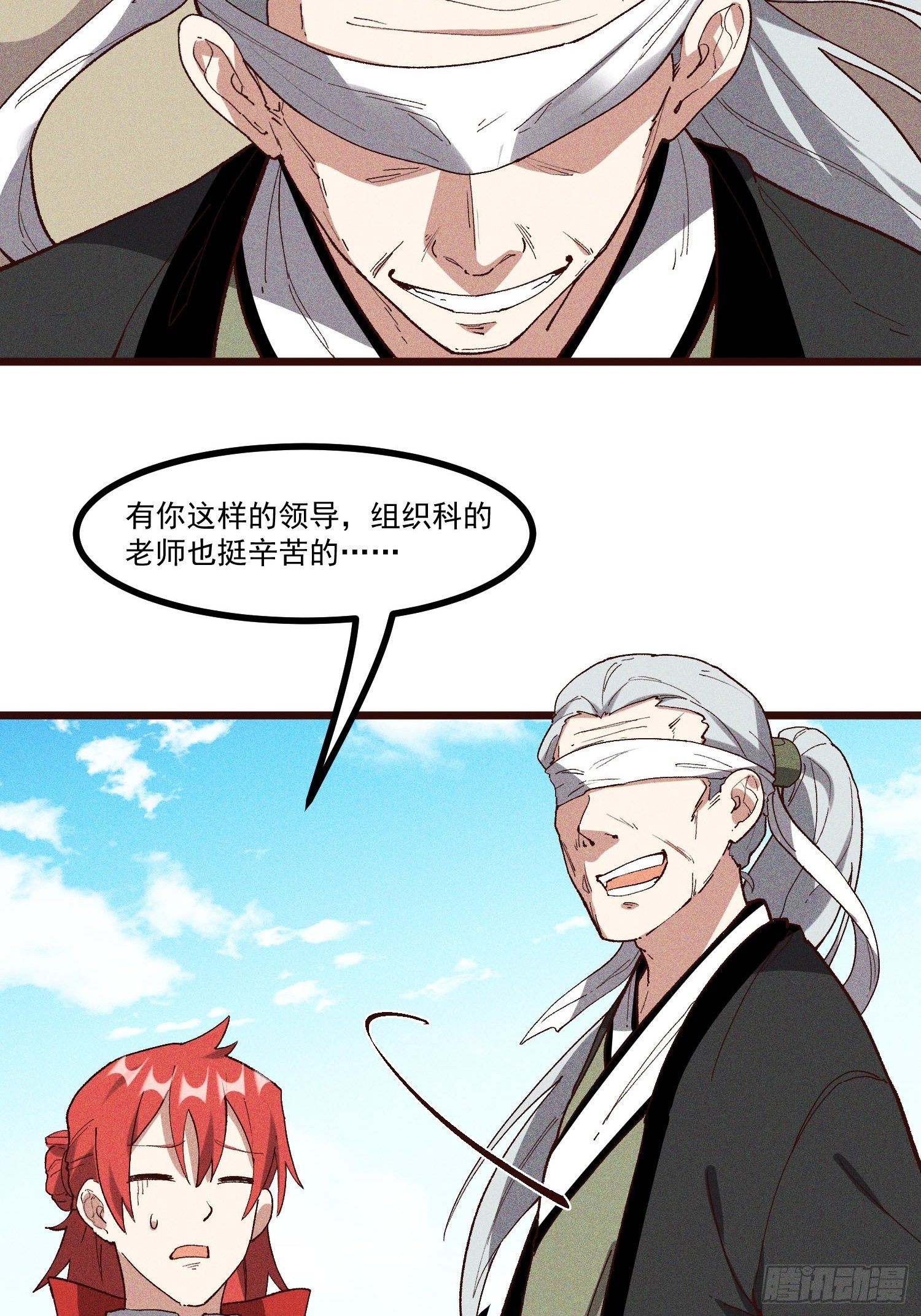 灵尊之子韩漫全集-65-无尽兽潮森林无删减无遮挡章节图片 