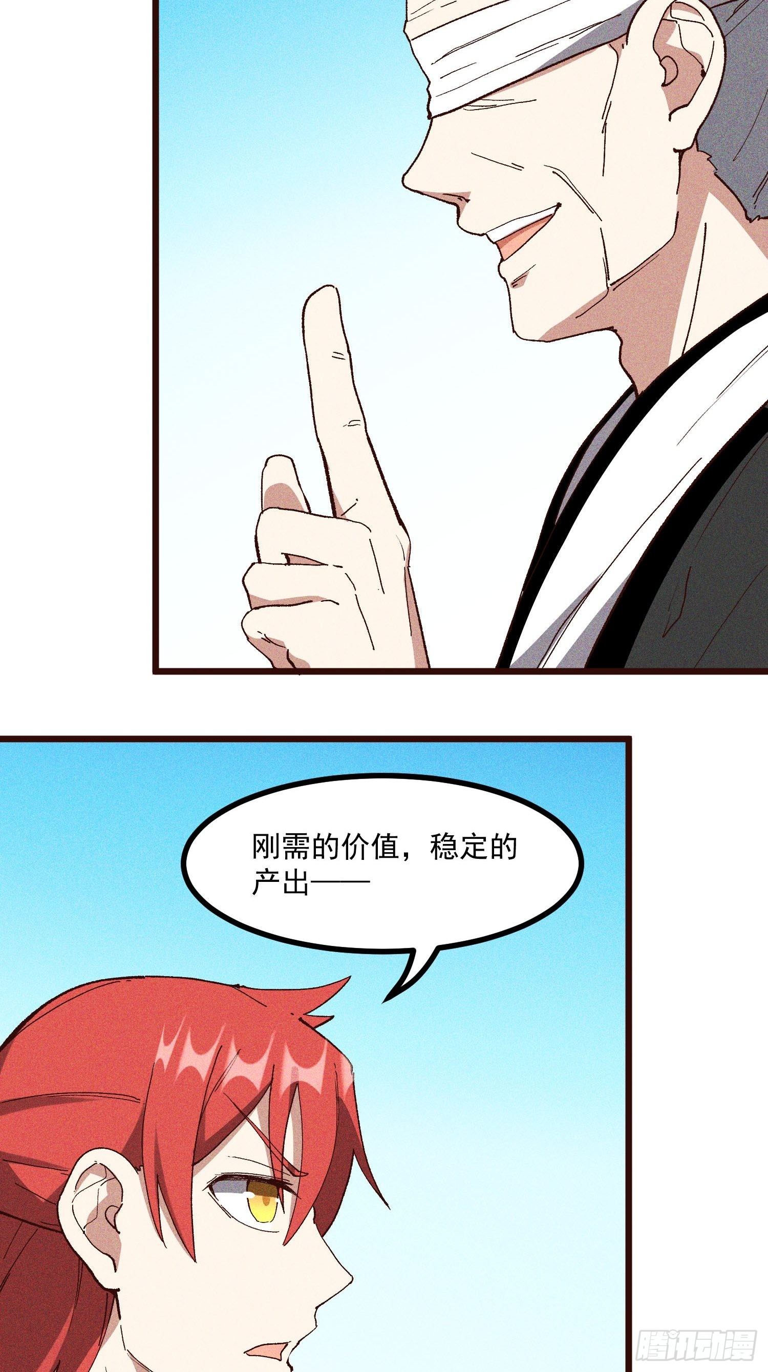 灵尊之子韩漫全集-66-狩猎开始无删减无遮挡章节图片 