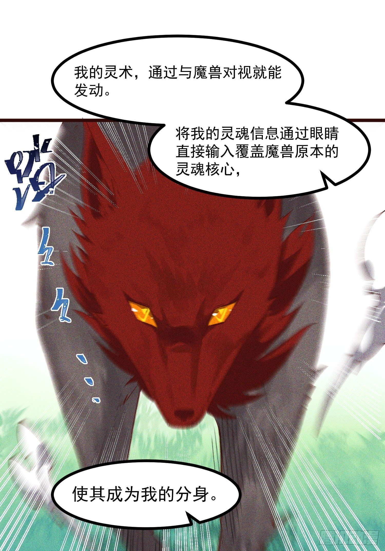 灵尊之子韩漫全集-66-狩猎开始无删减无遮挡章节图片 