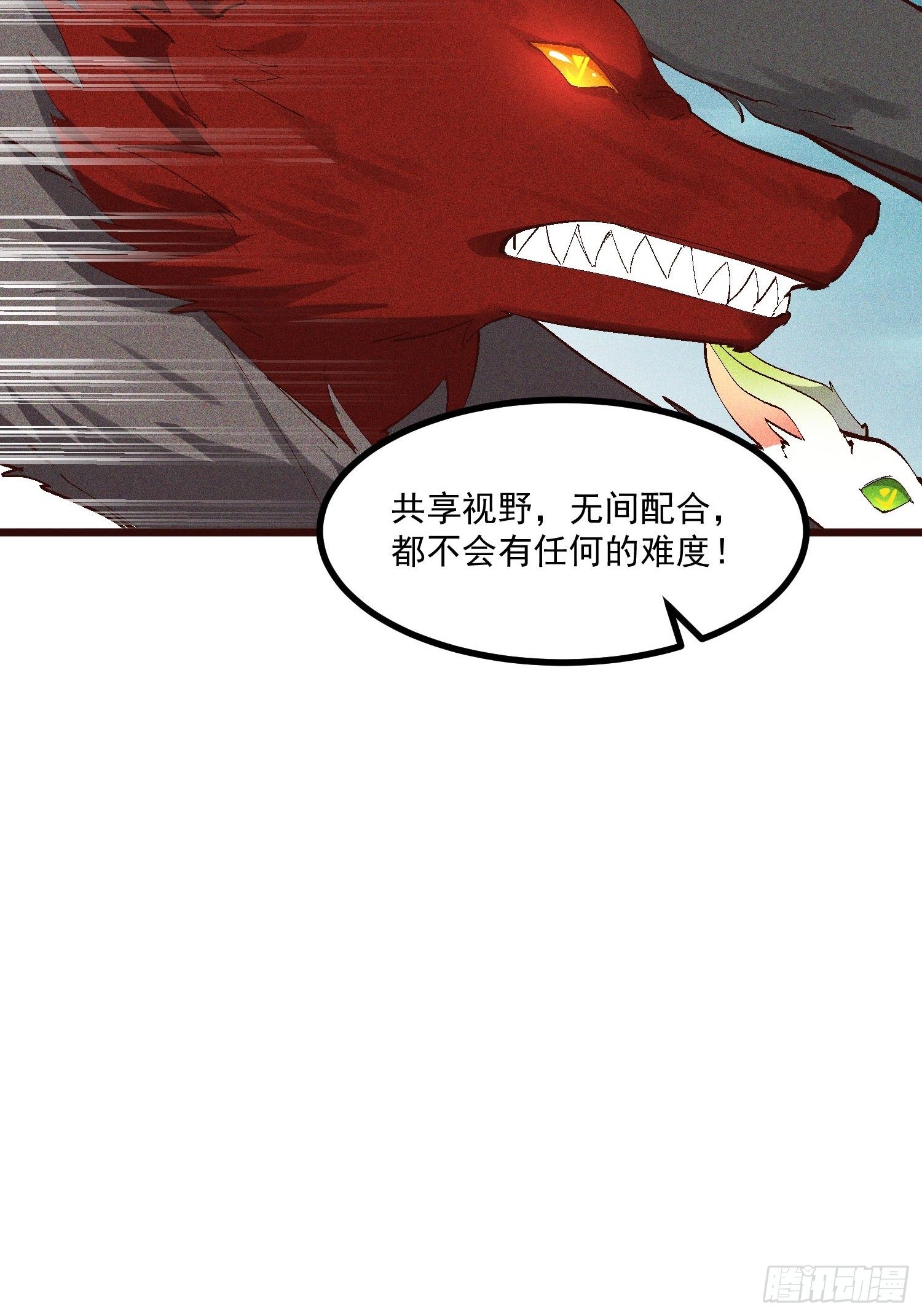 灵尊之子韩漫全集-66-狩猎开始无删减无遮挡章节图片 