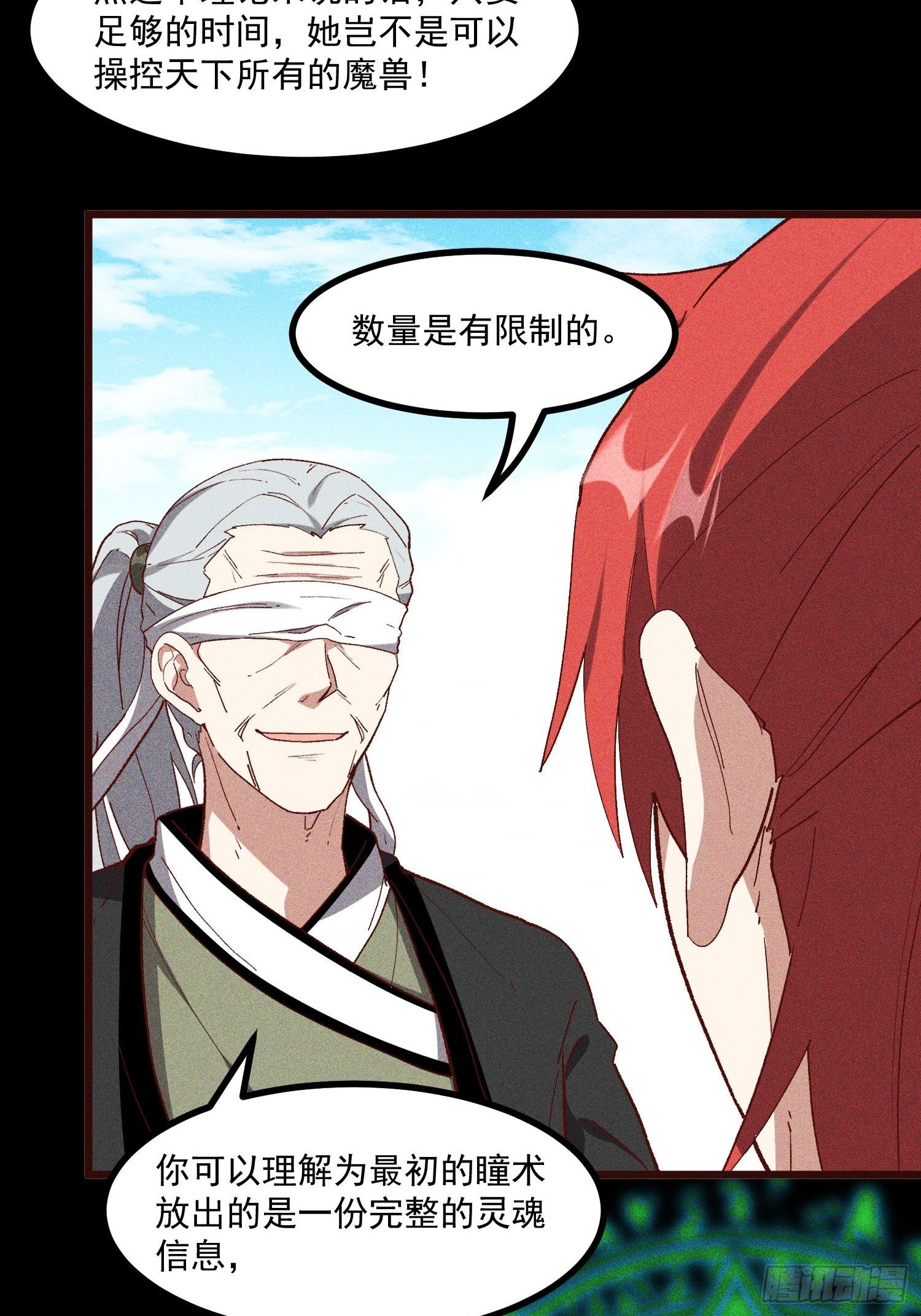 灵尊之子韩漫全集-66-狩猎开始无删减无遮挡章节图片 
