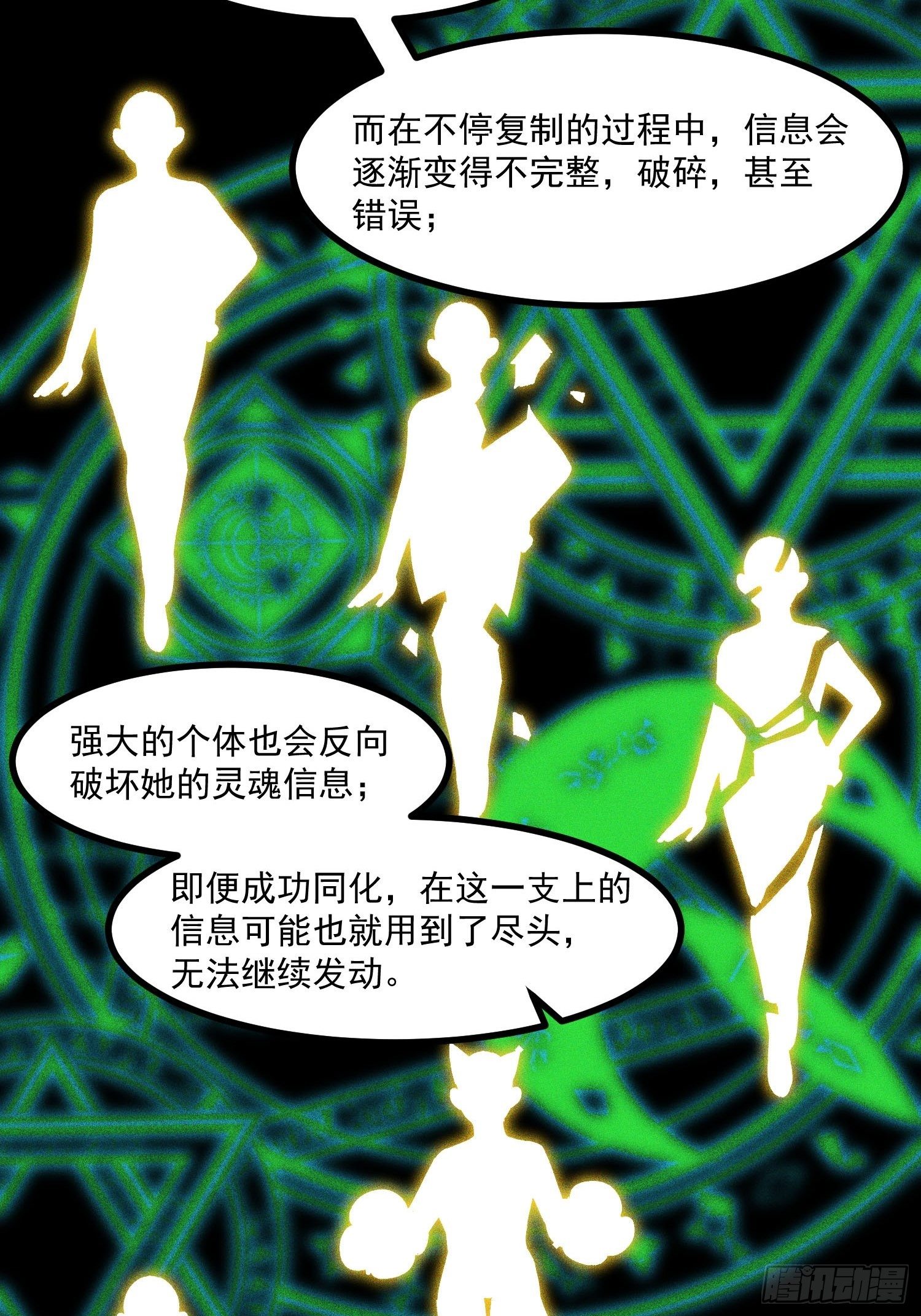 灵尊之子韩漫全集-66-狩猎开始无删减无遮挡章节图片 